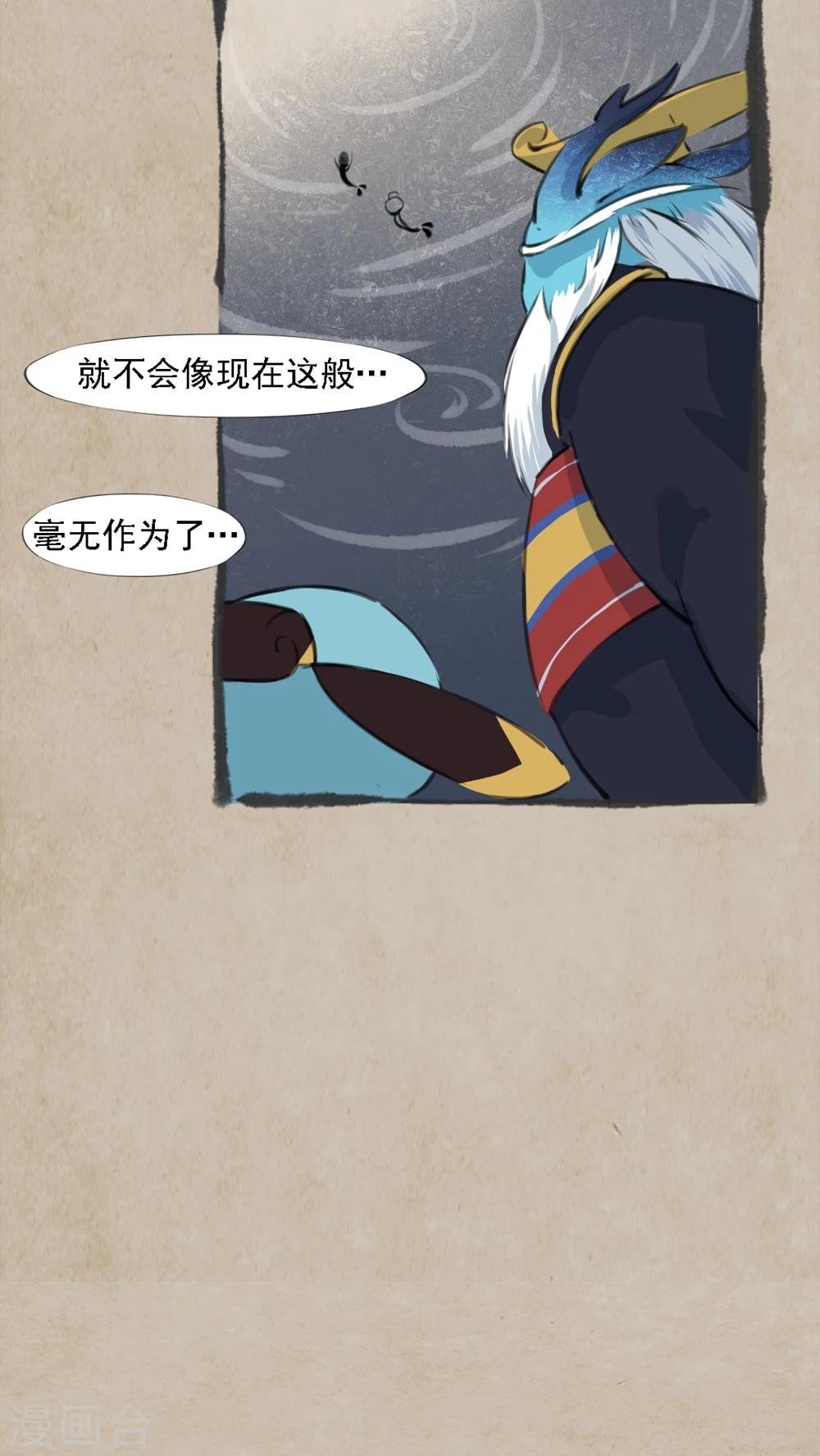 第16话 无作为