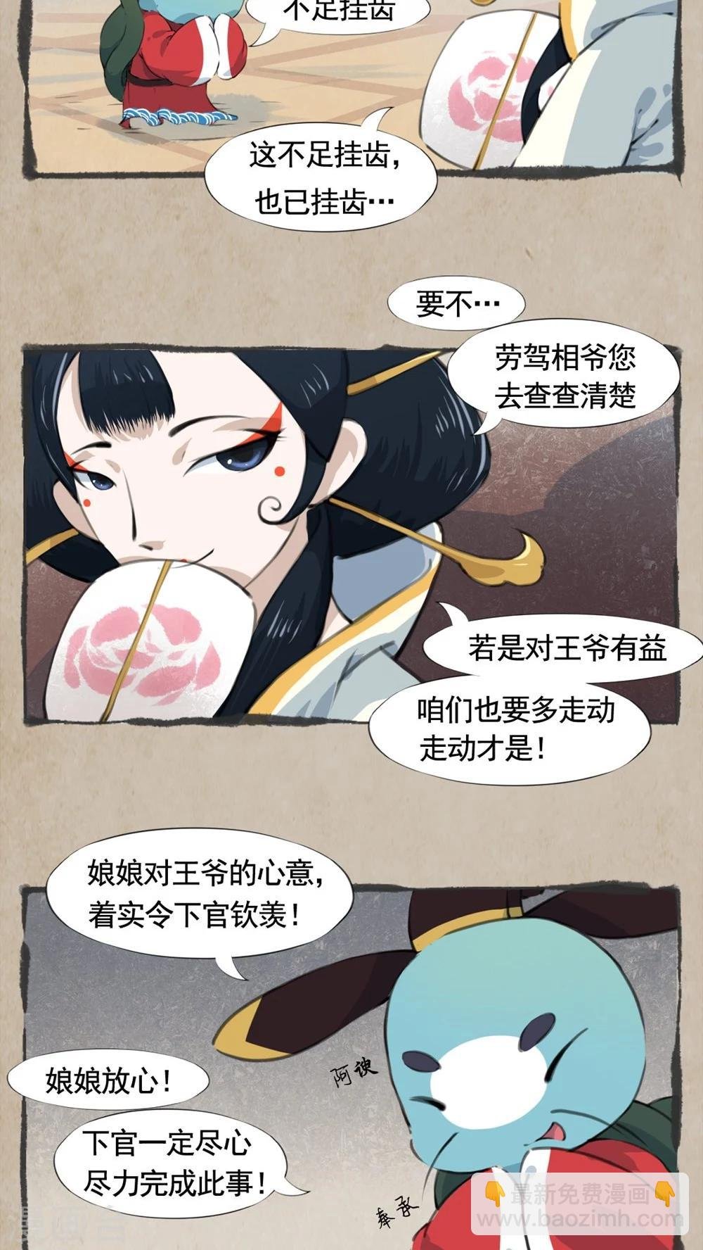 第17话 三岔路