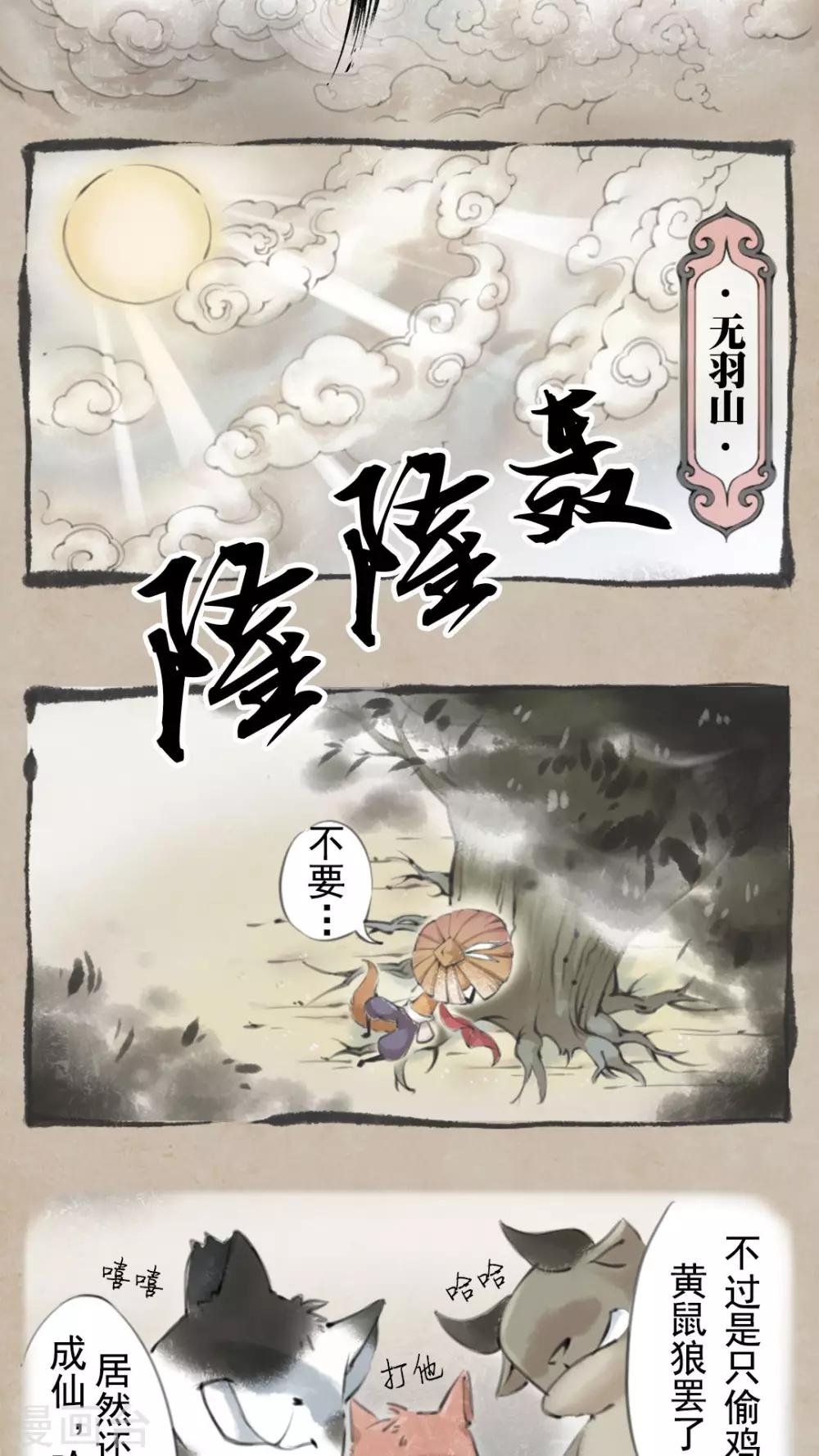 序章 天雷劫