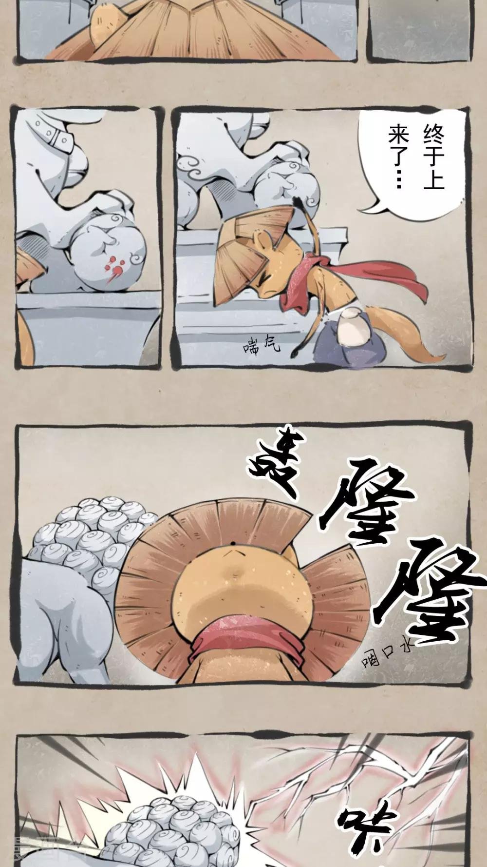 序章 天雷劫