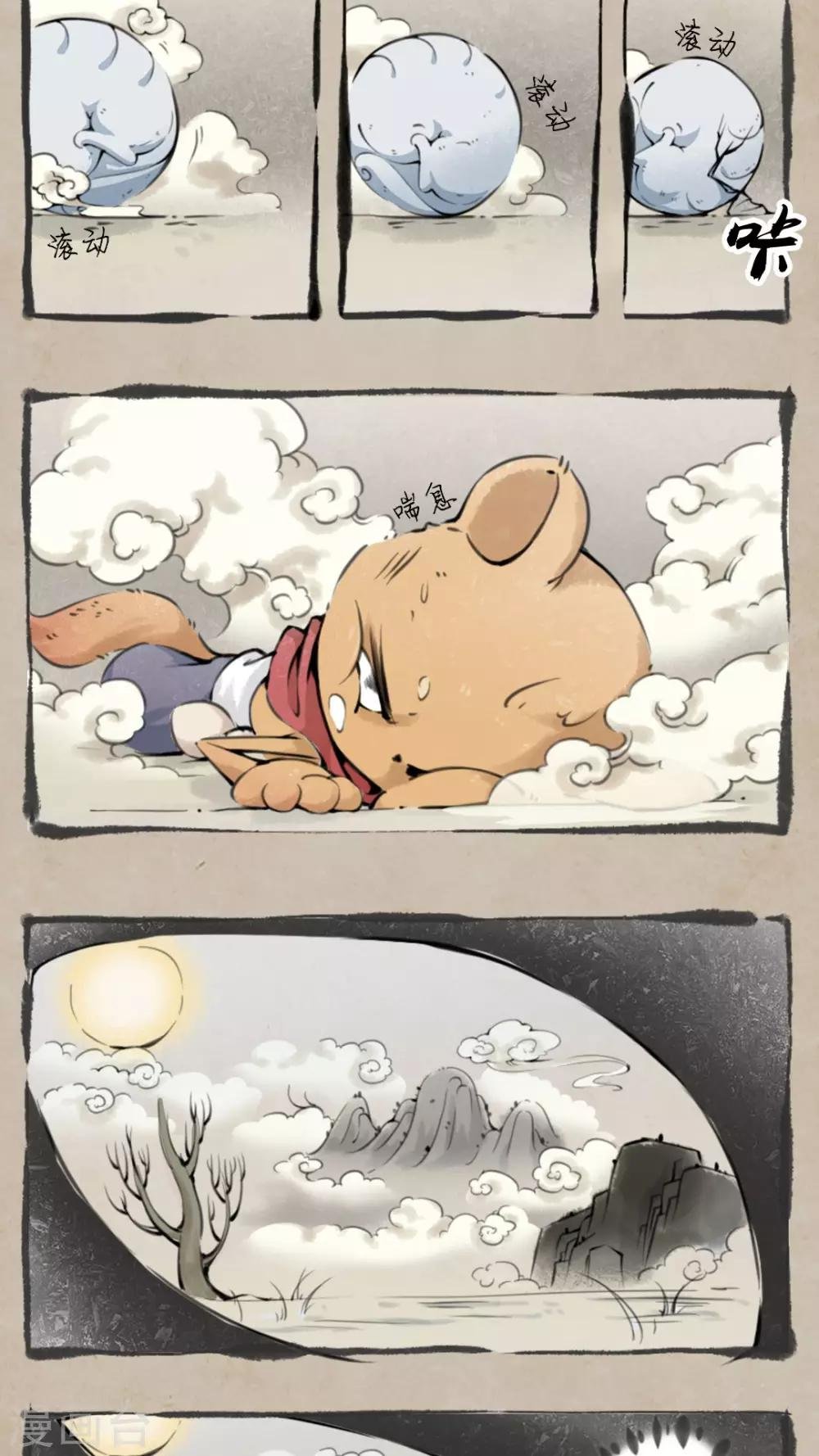 序章 天雷劫