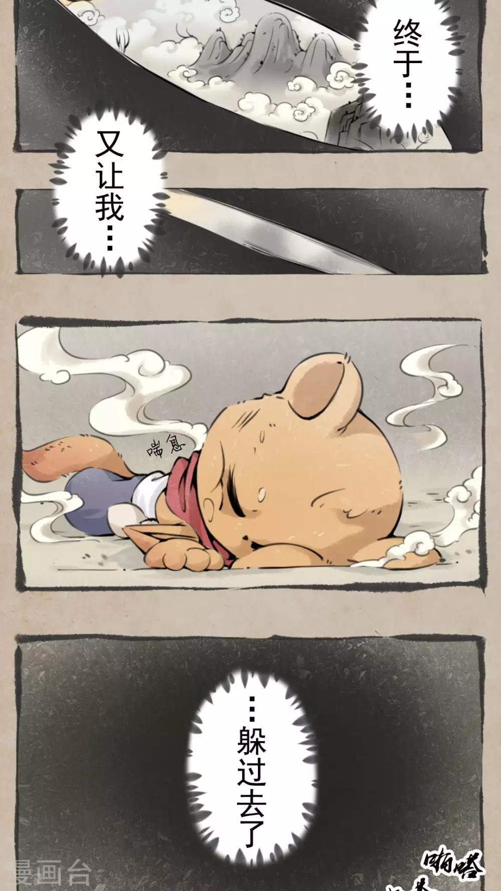 序章 天雷劫