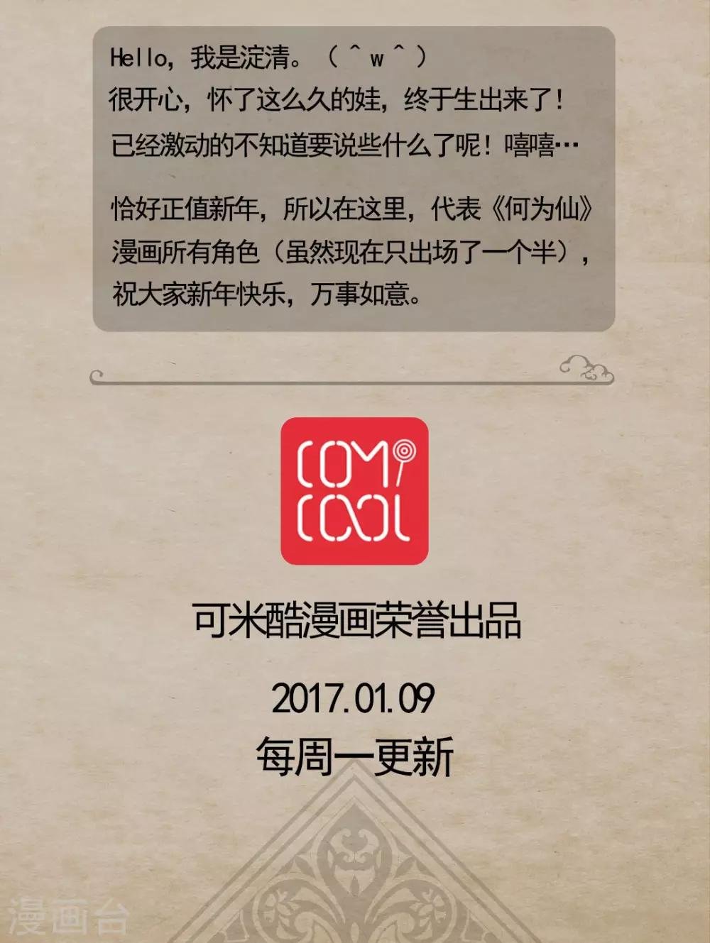 序章 天雷劫