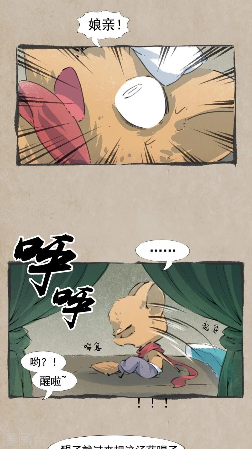 第19话 风波起