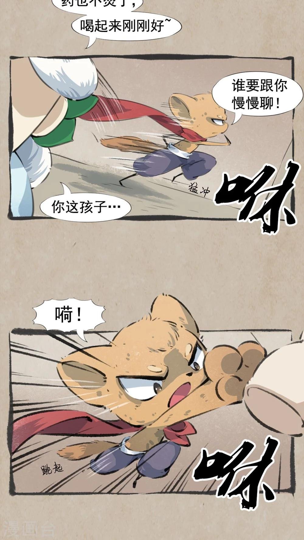第19话 风波起