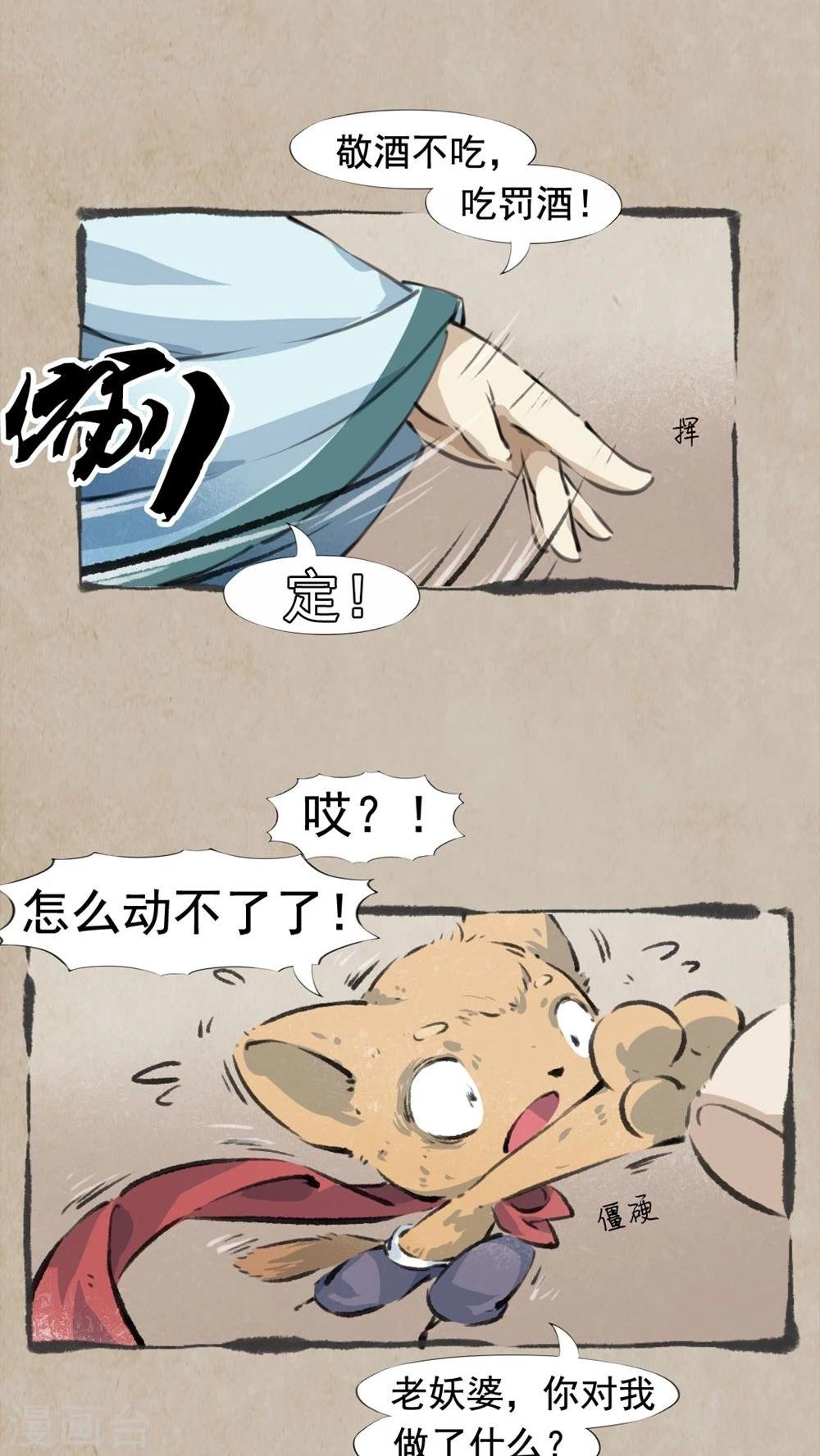 第19话 风波起