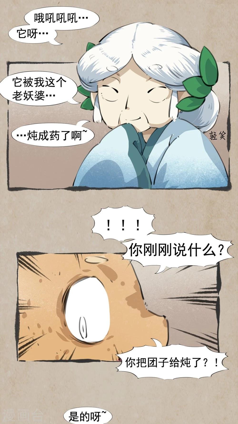 第19话 风波起
