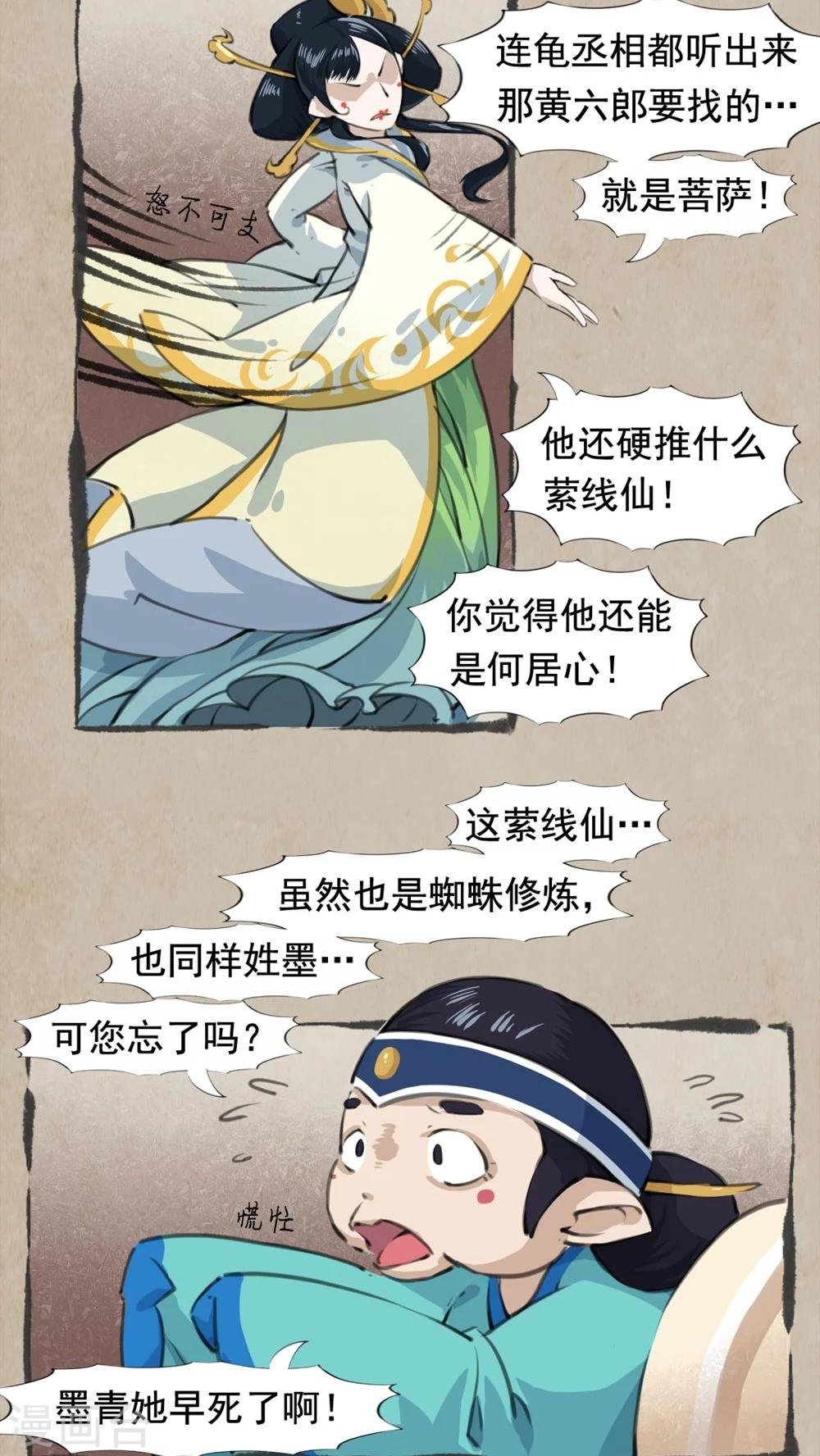 第19话 风波起