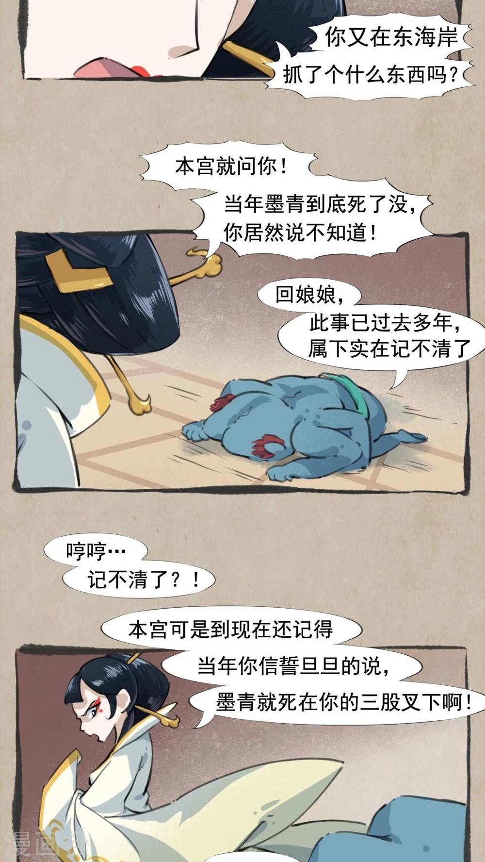第20话 何药仙