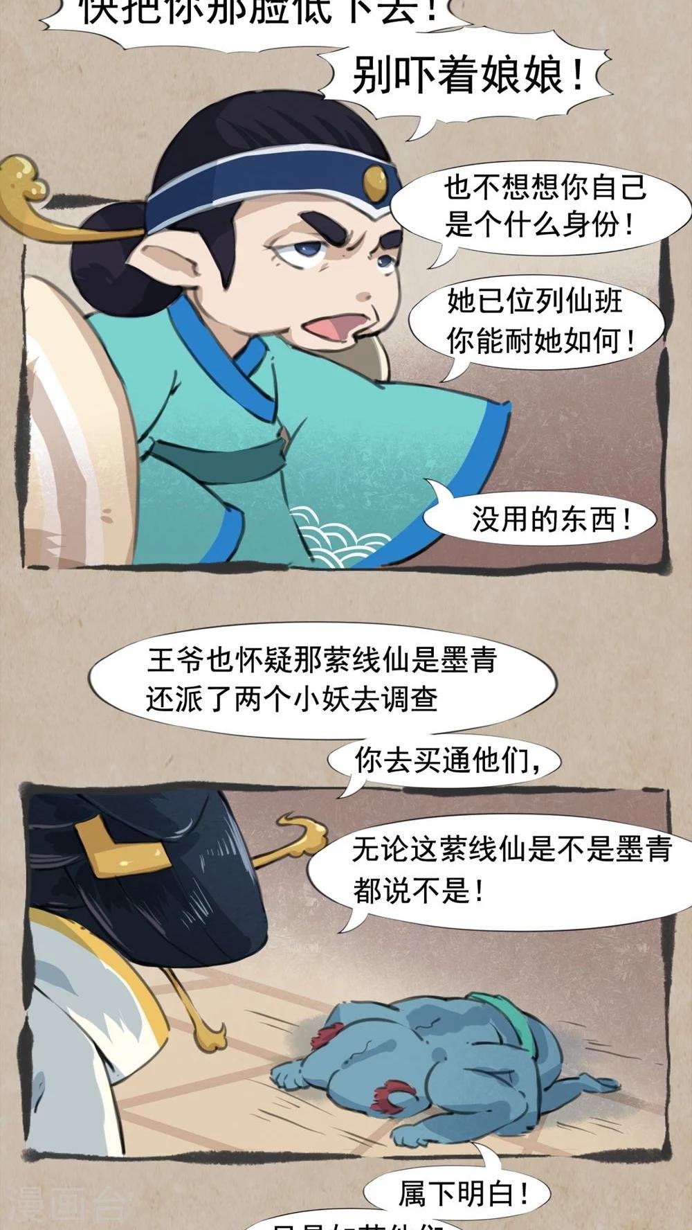第20话 何药仙