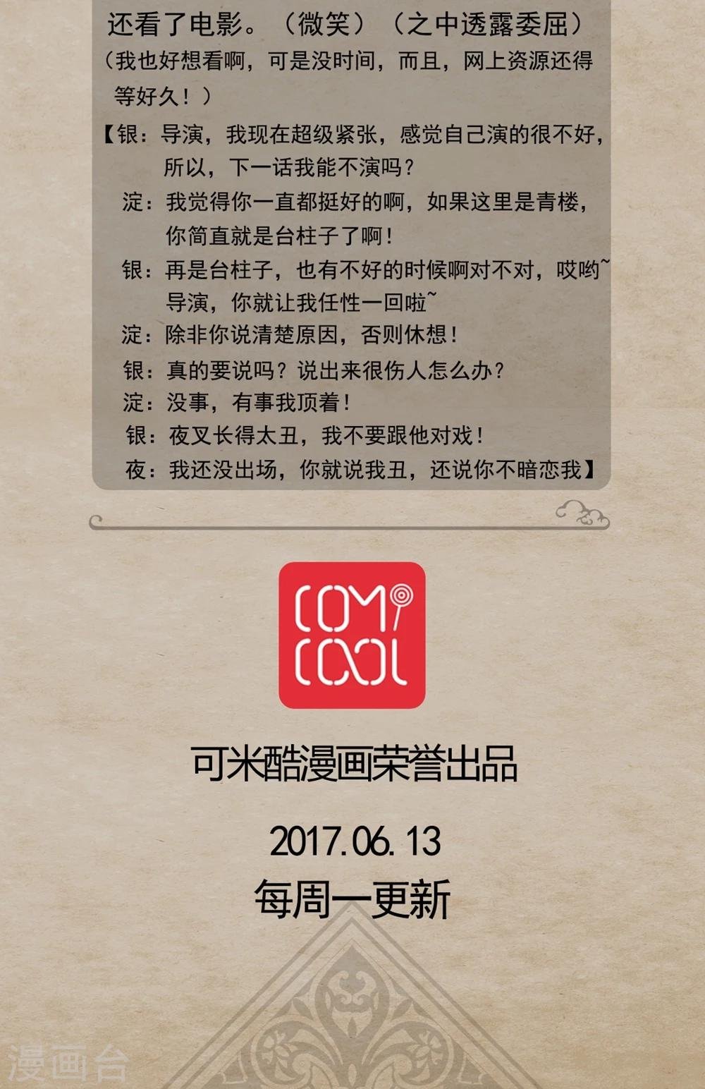 第20话 何药仙