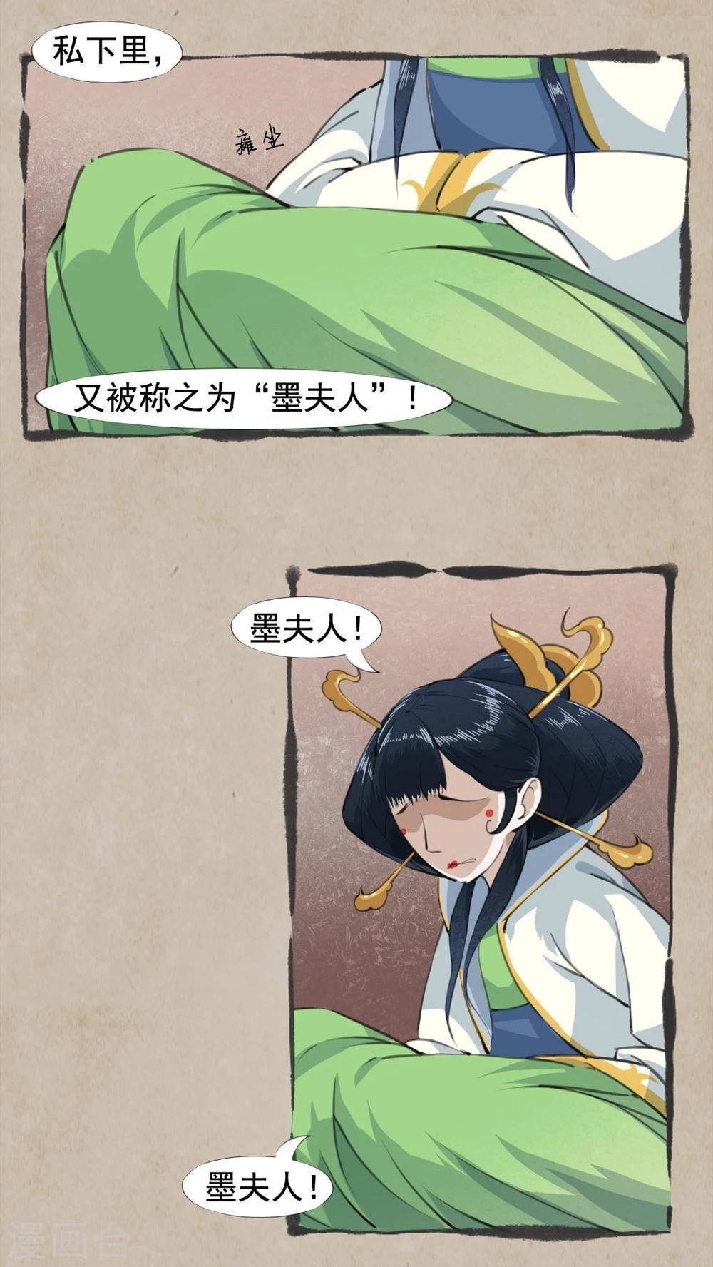 第21话 相爷论