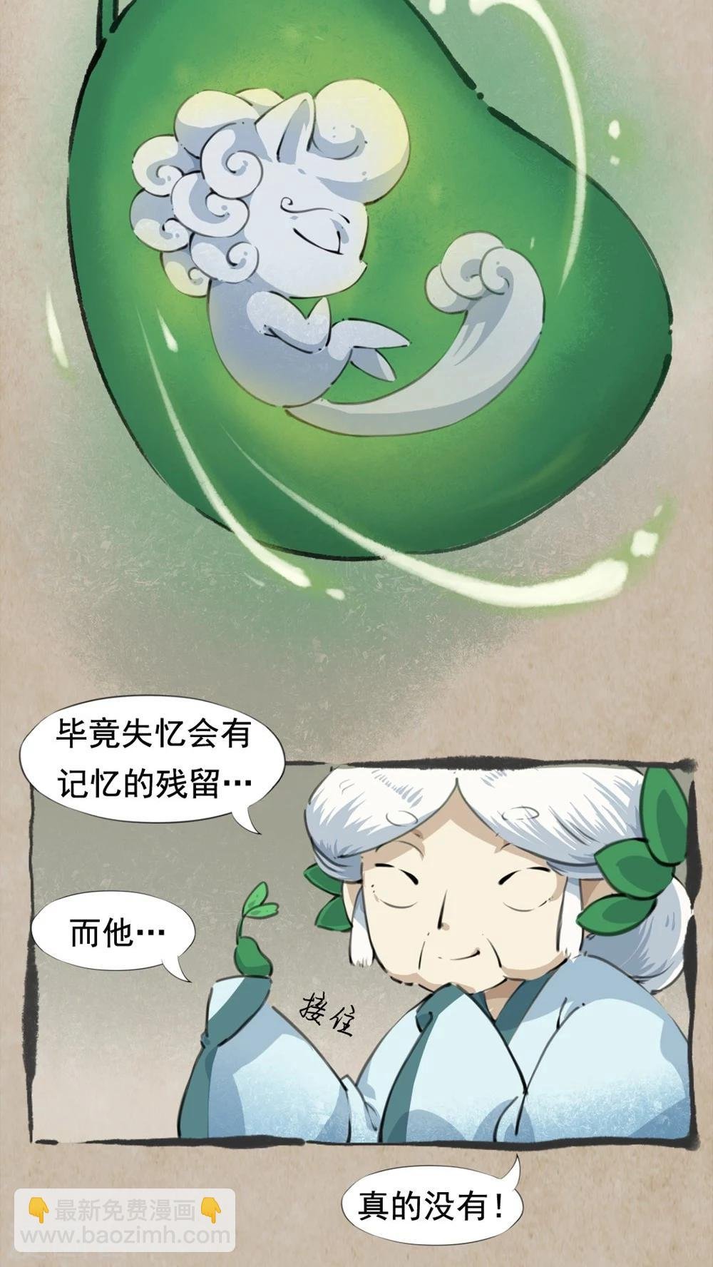 第22话 无伤药