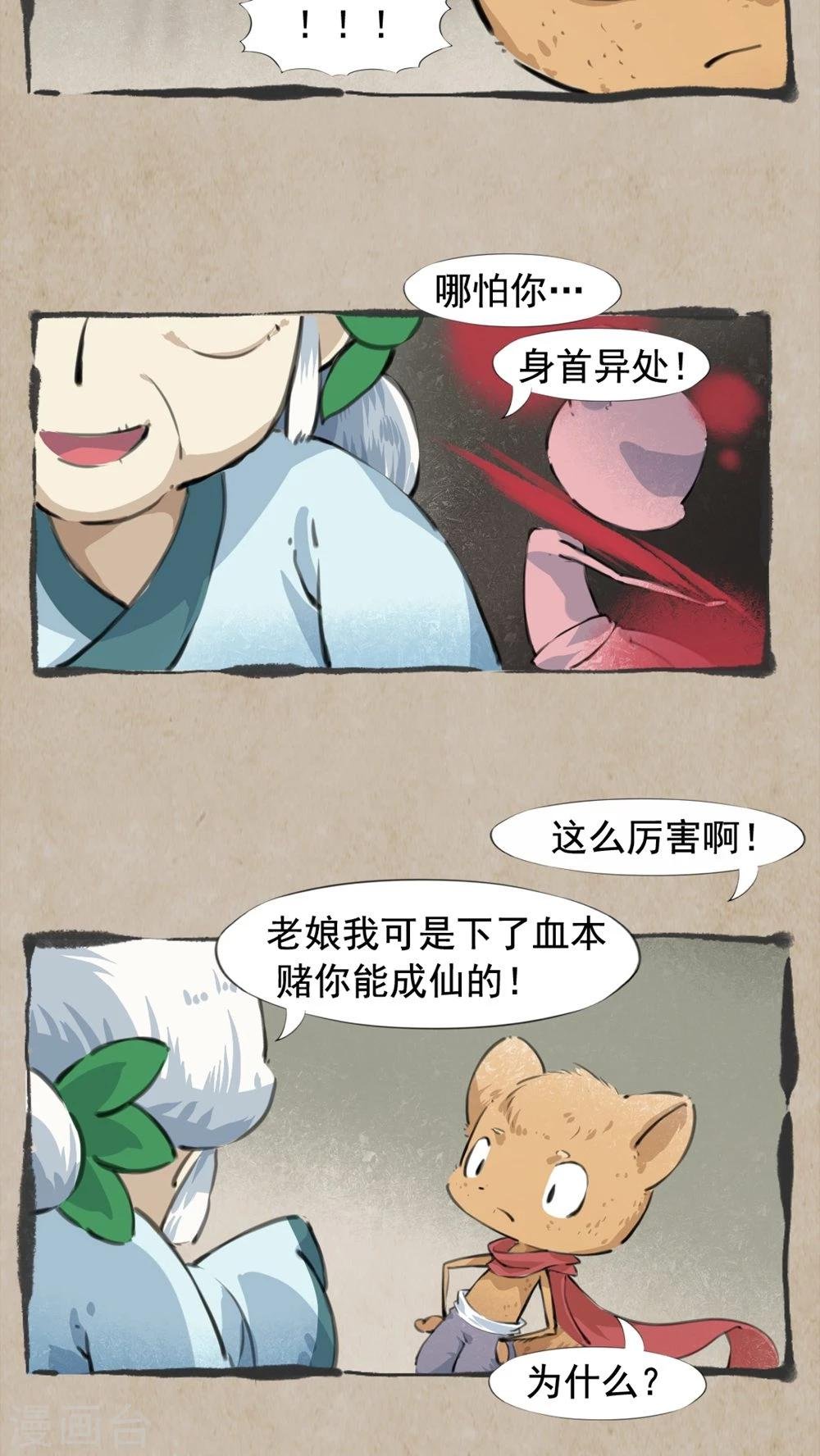 第22话 无伤药
