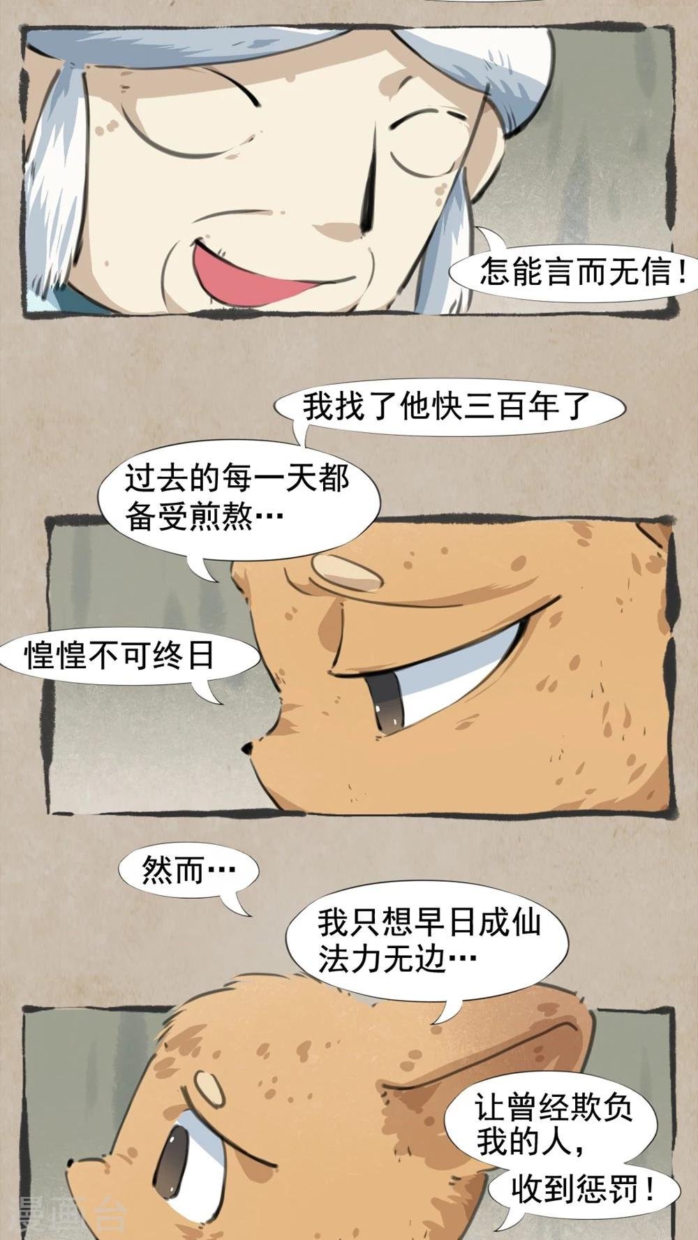 第23话 人参籽