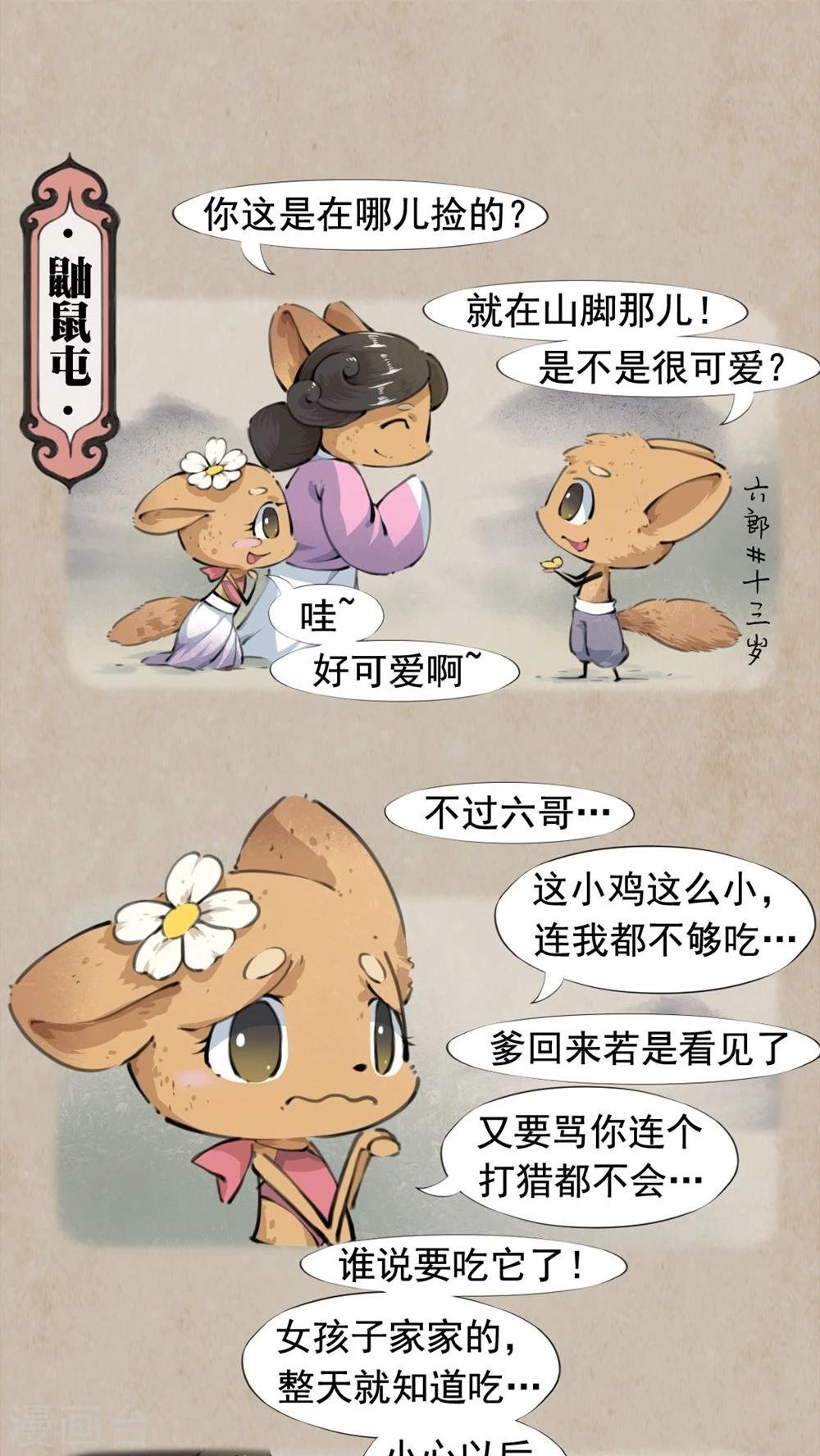 第24话 告状精