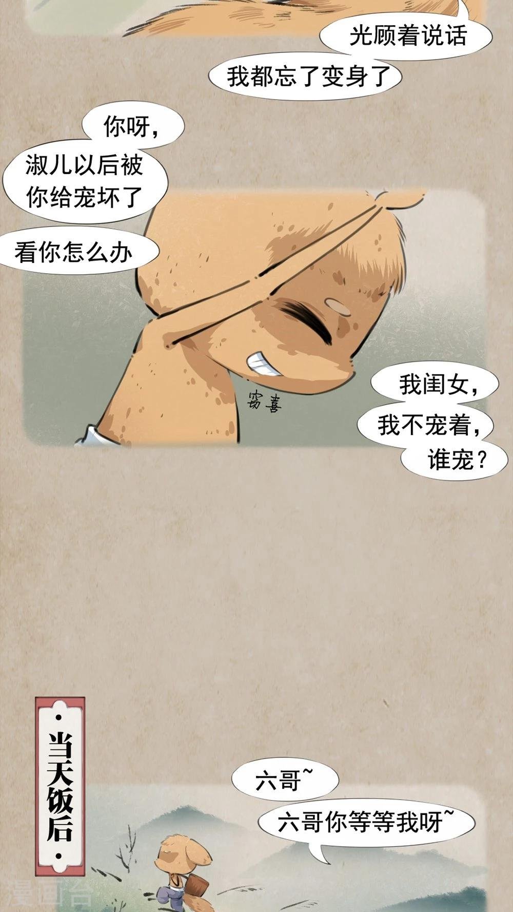 第24话 告状精