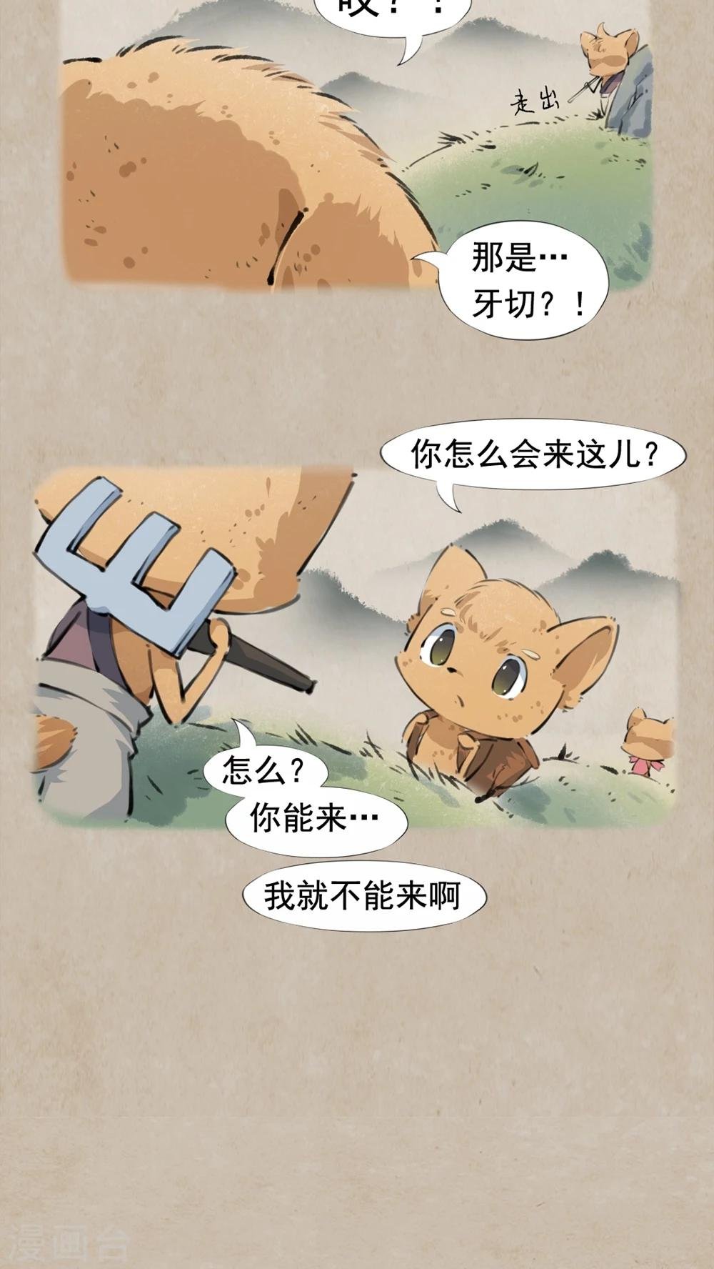 第24话 告状精