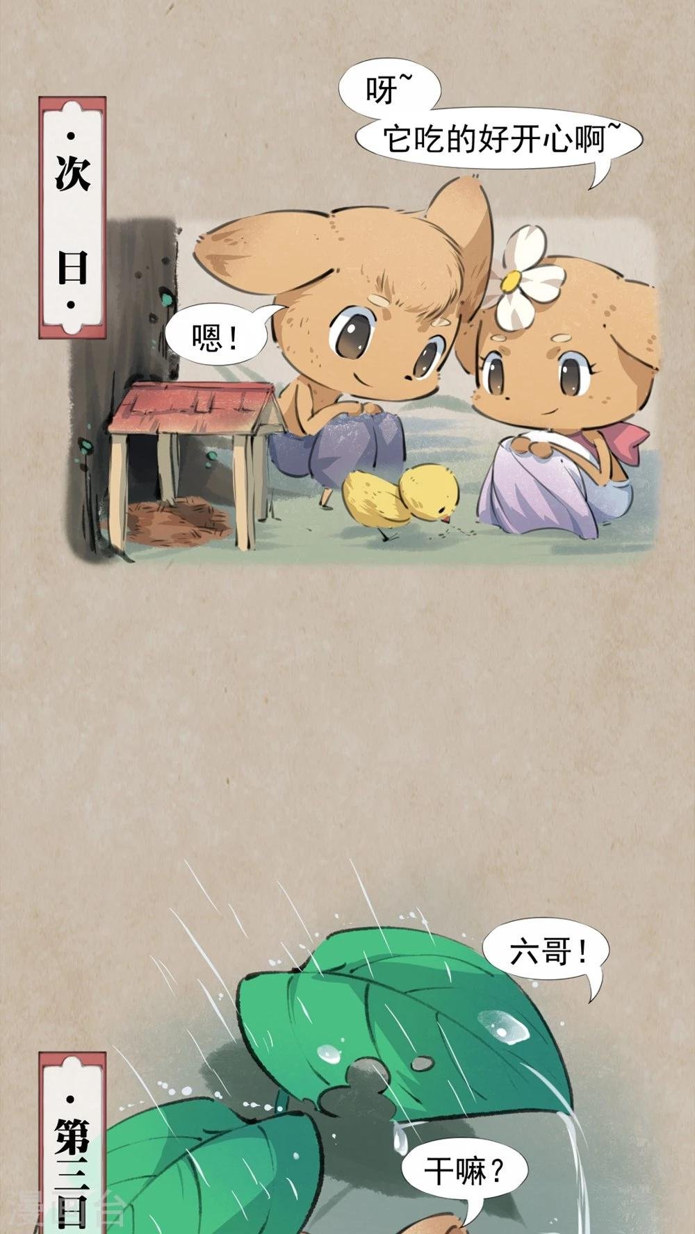 第25话 哥们儿