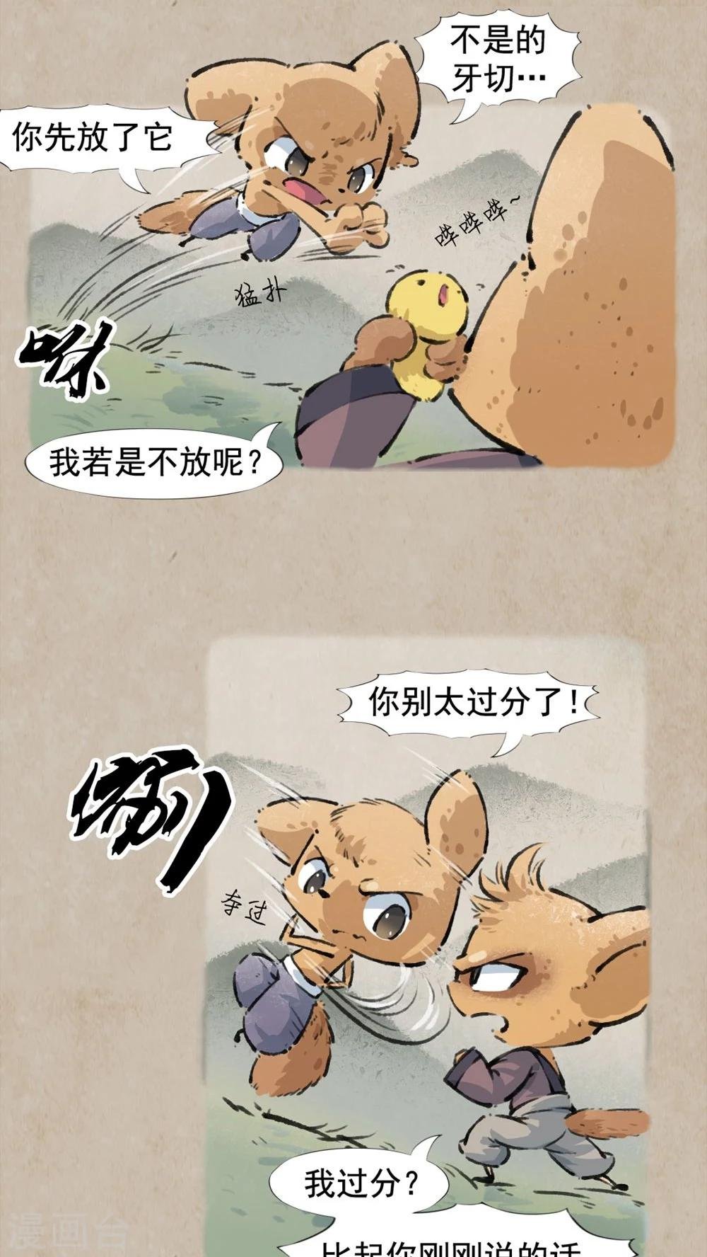 第26话 无瓜葛