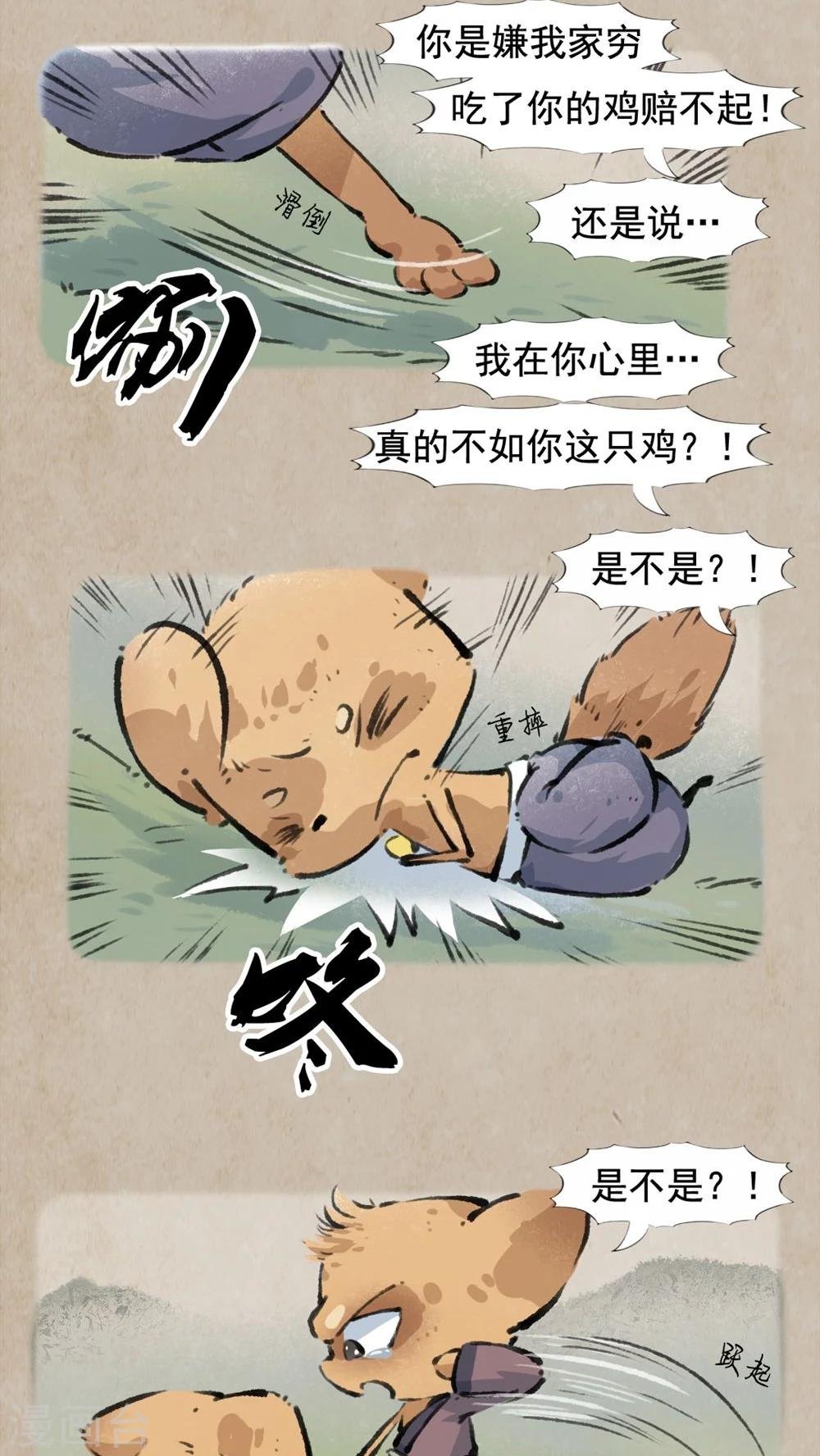 第26话 无瓜葛