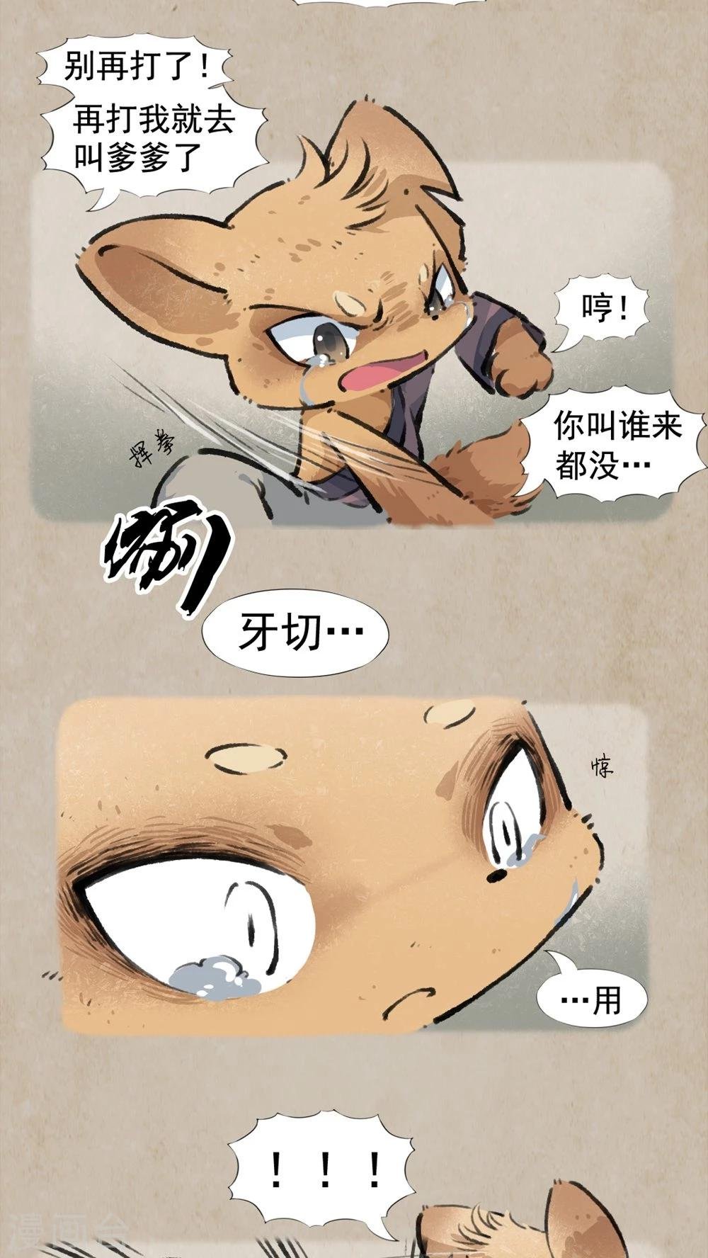 第26话 无瓜葛