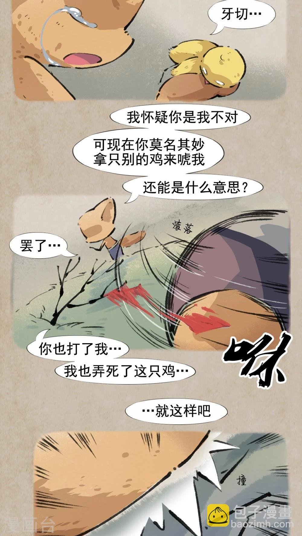 第26话 无瓜葛