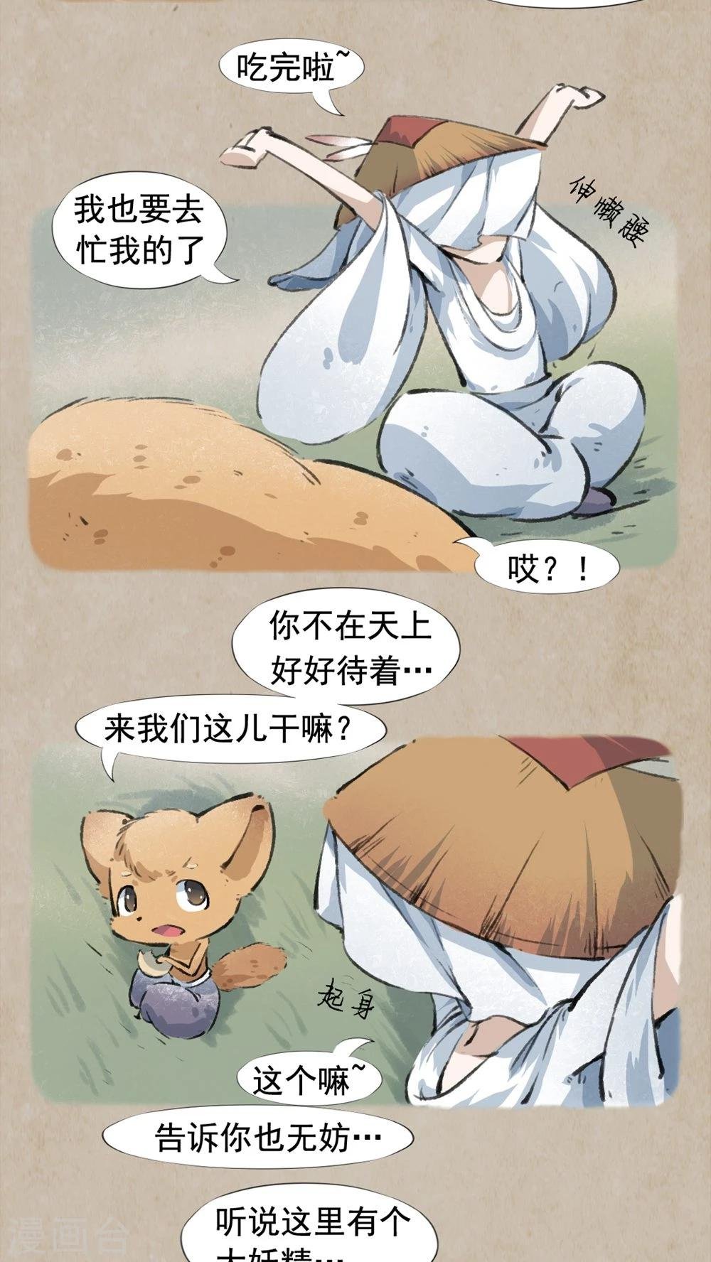第27话 捉迷藏