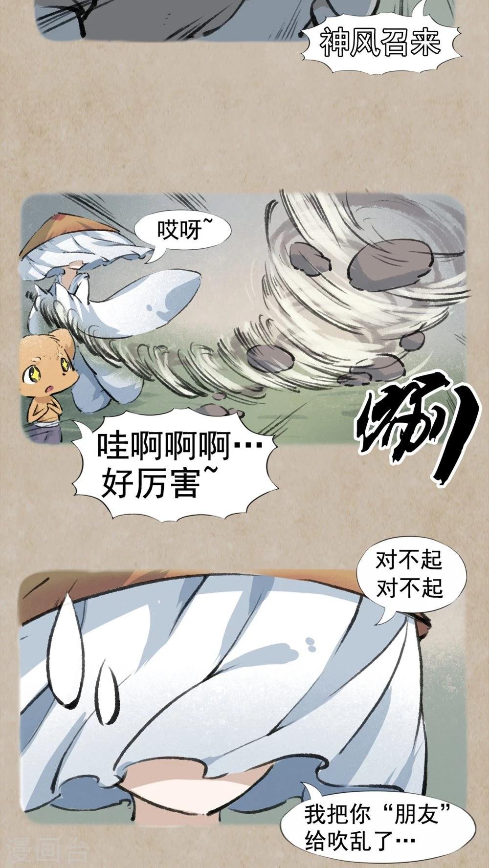 第27话 捉迷藏