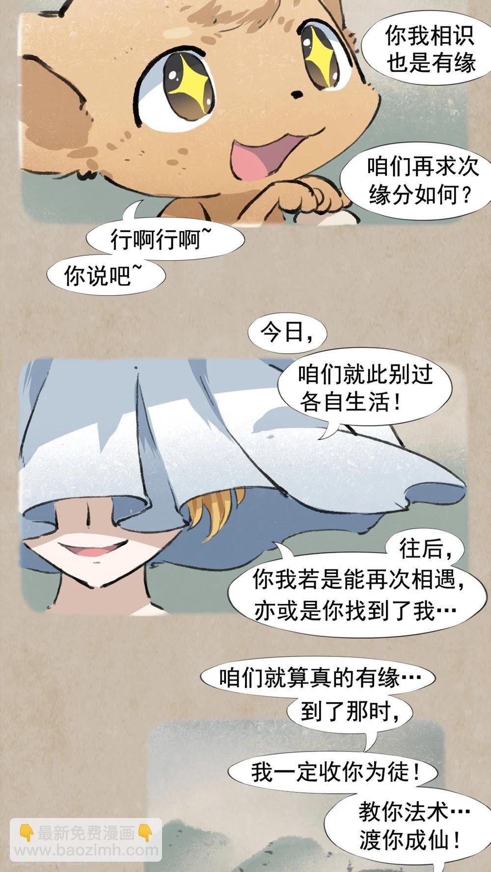 第27话 捉迷藏
