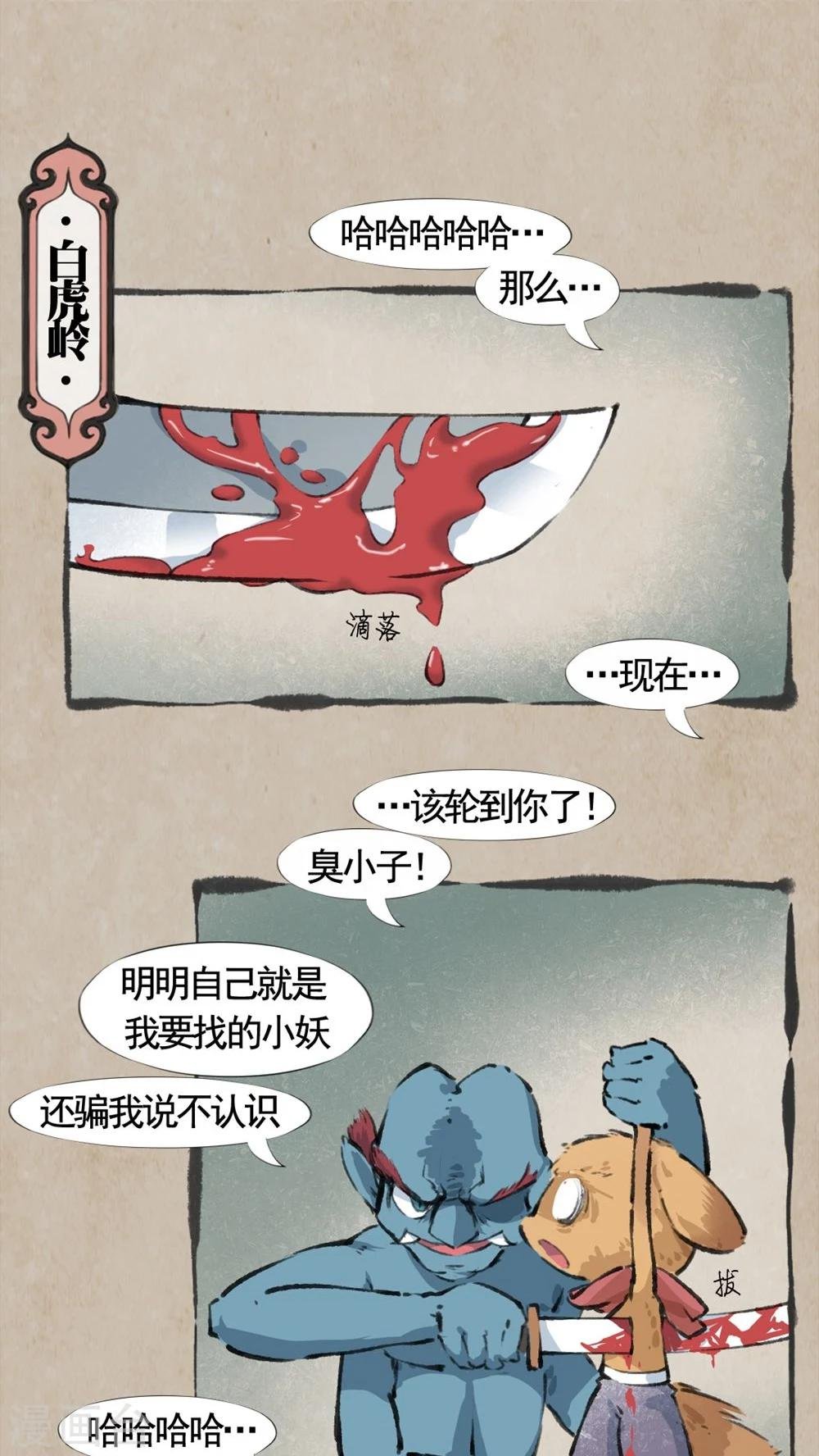 第30话 老伙计