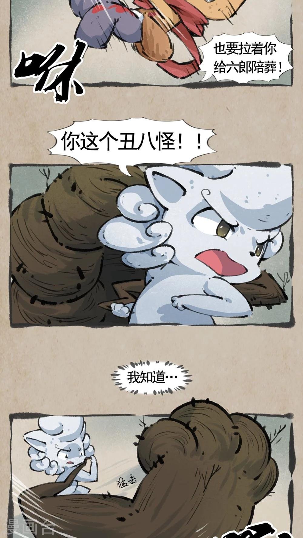 第30话 老伙计