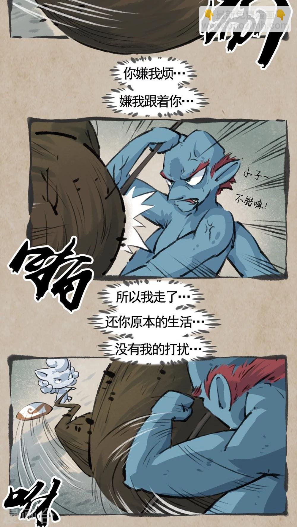 第30话 老伙计