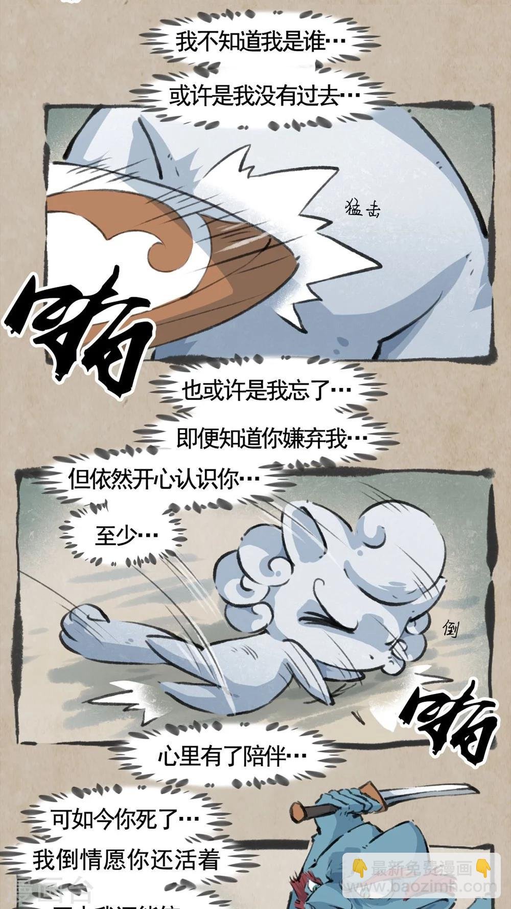 第30话 老伙计