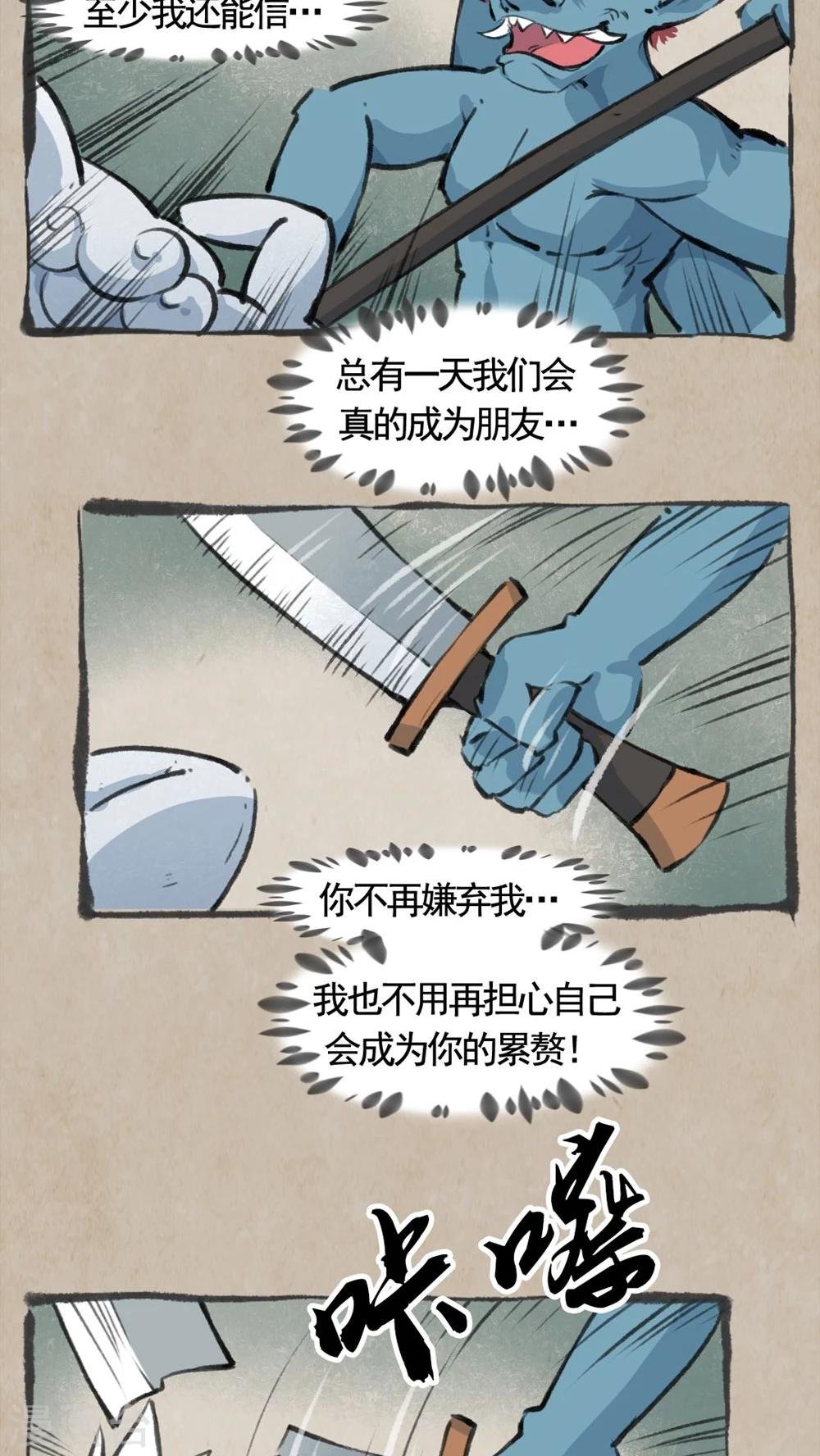第30话 老伙计