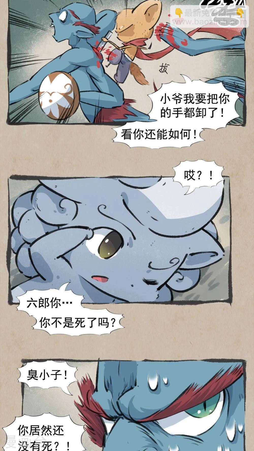 第30话 老伙计