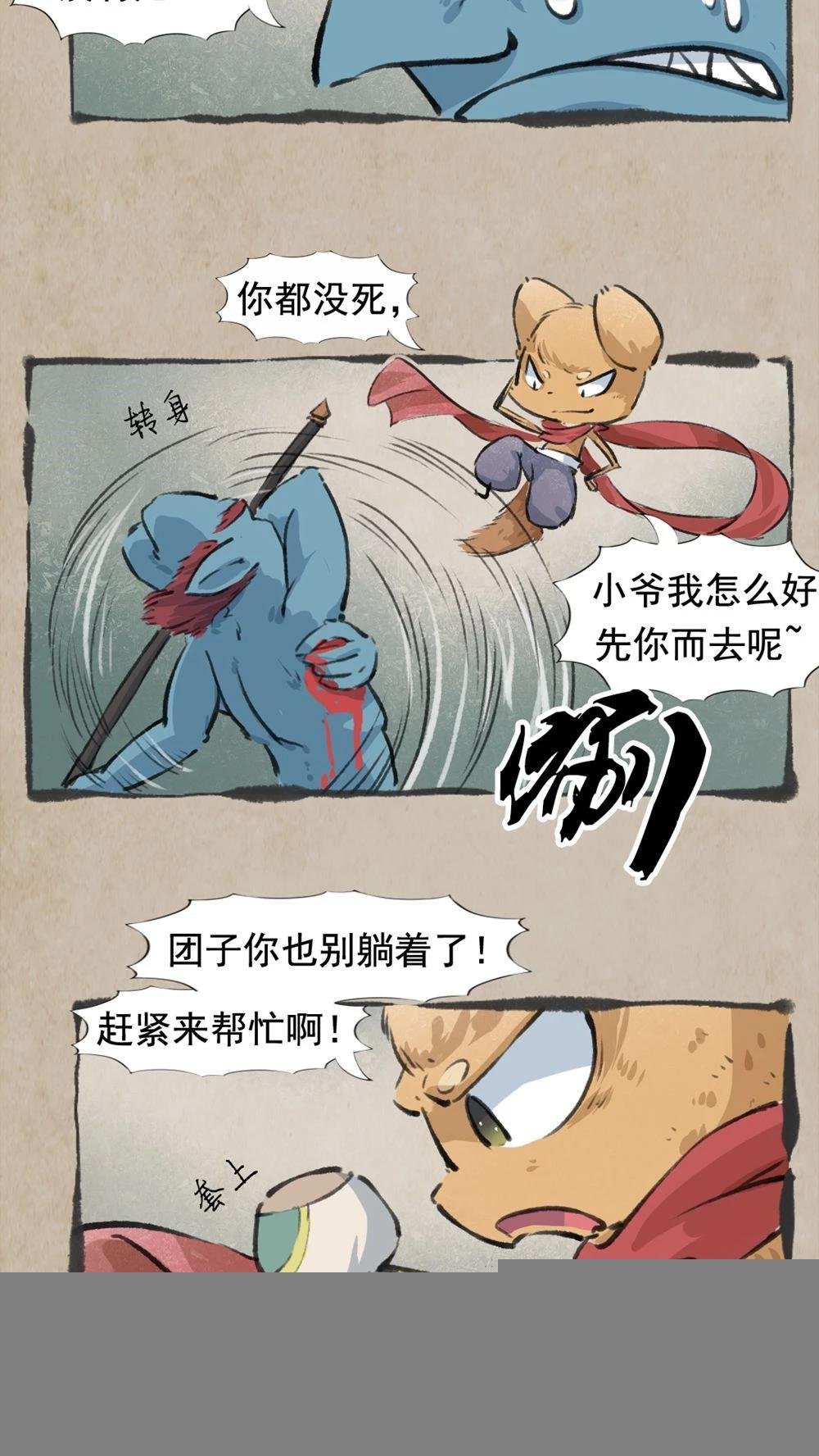 第30话 老伙计