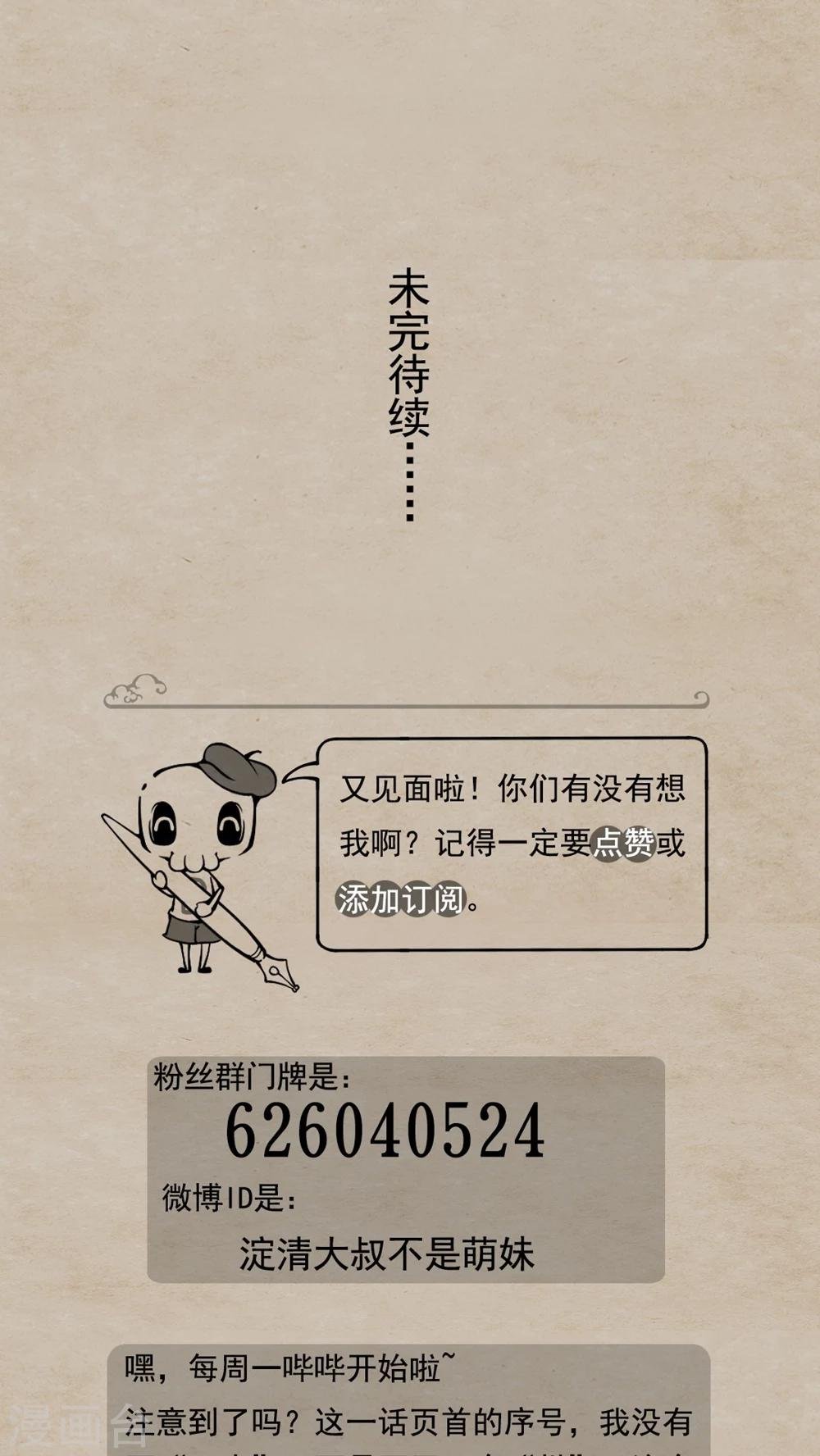 第30话 老伙计