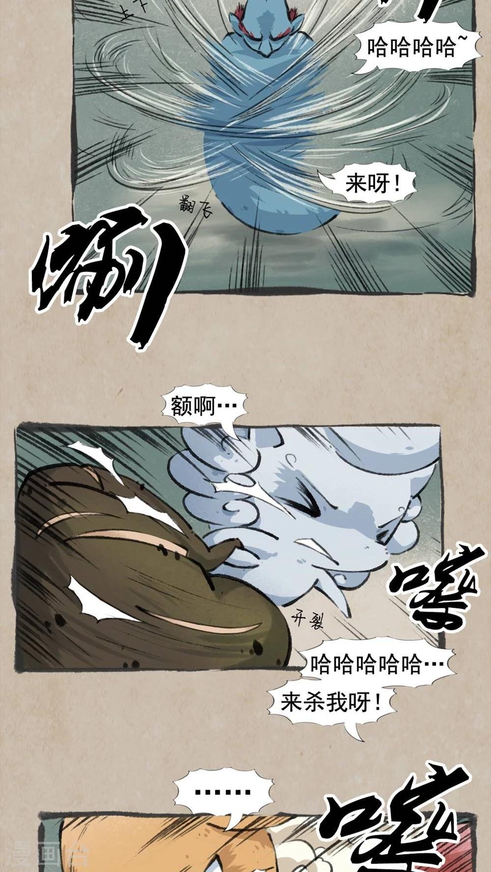 第31话 水蛇柱