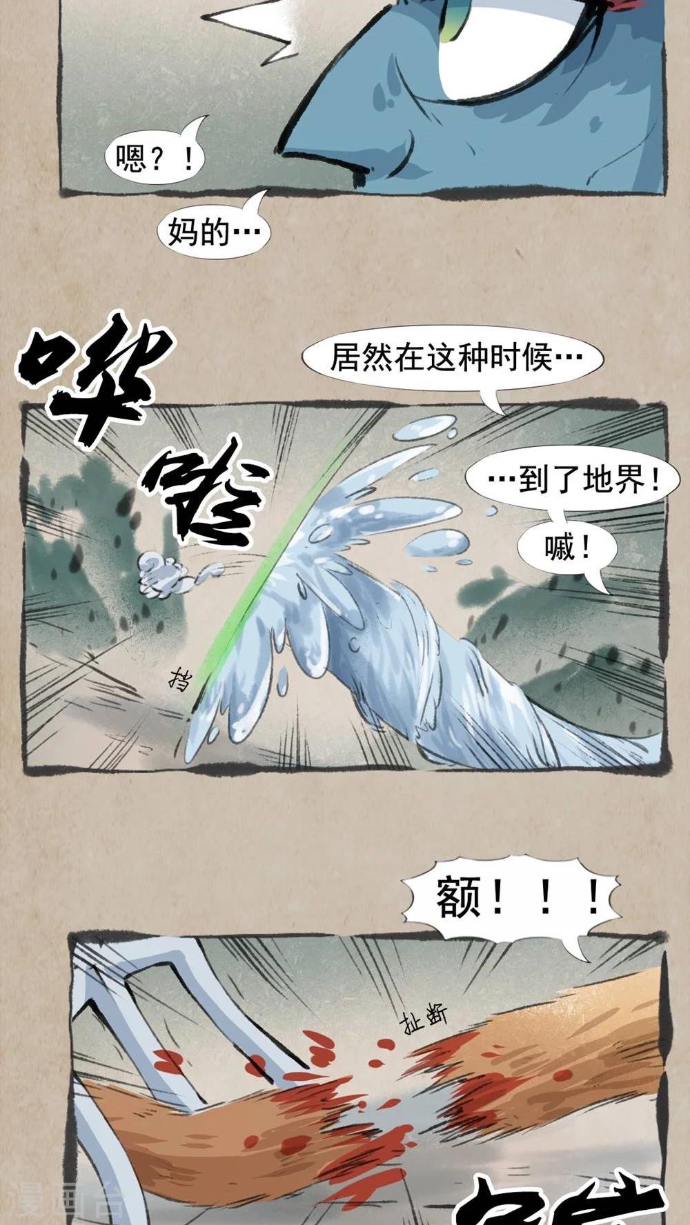 第31话 水蛇柱
