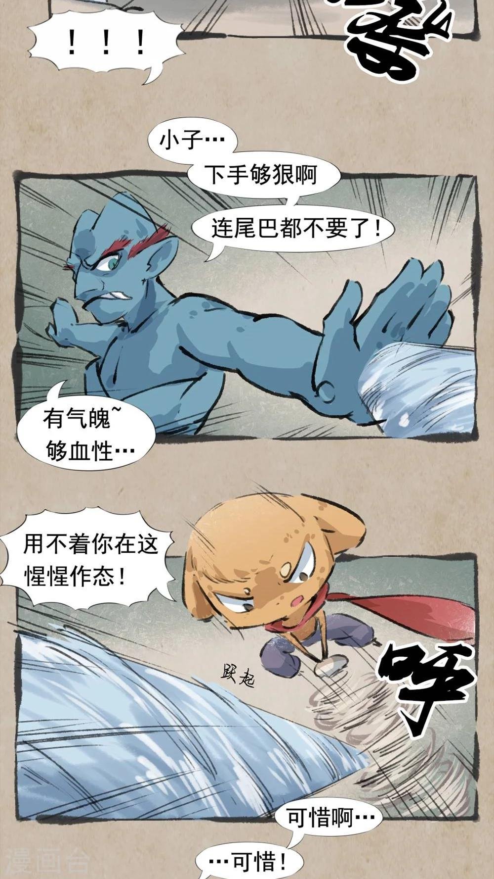 第31话 水蛇柱