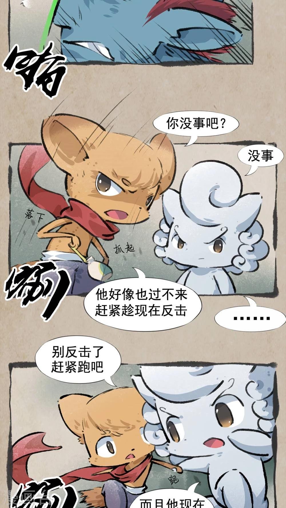 第31话 水蛇柱