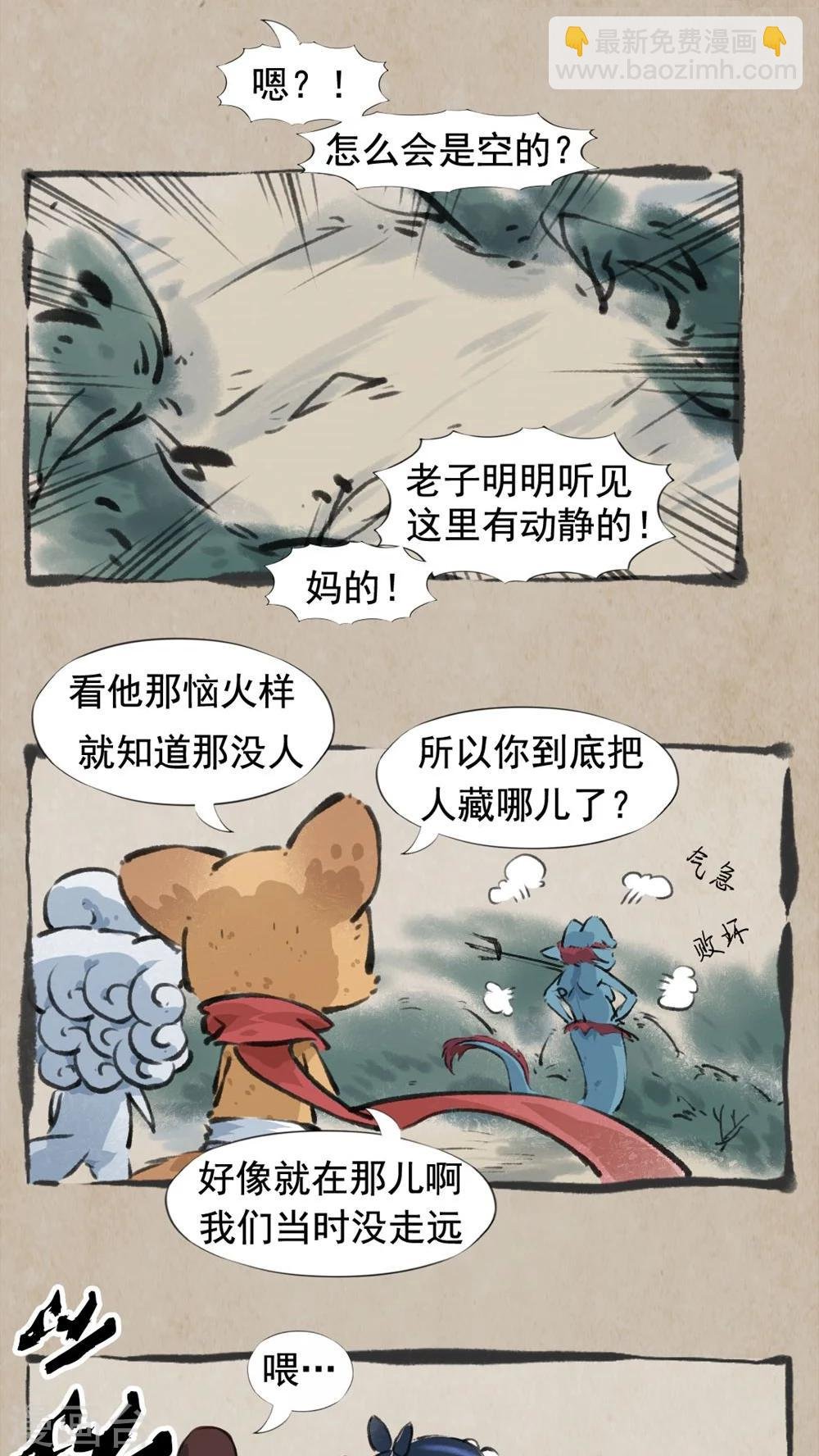 第32话 师与徒