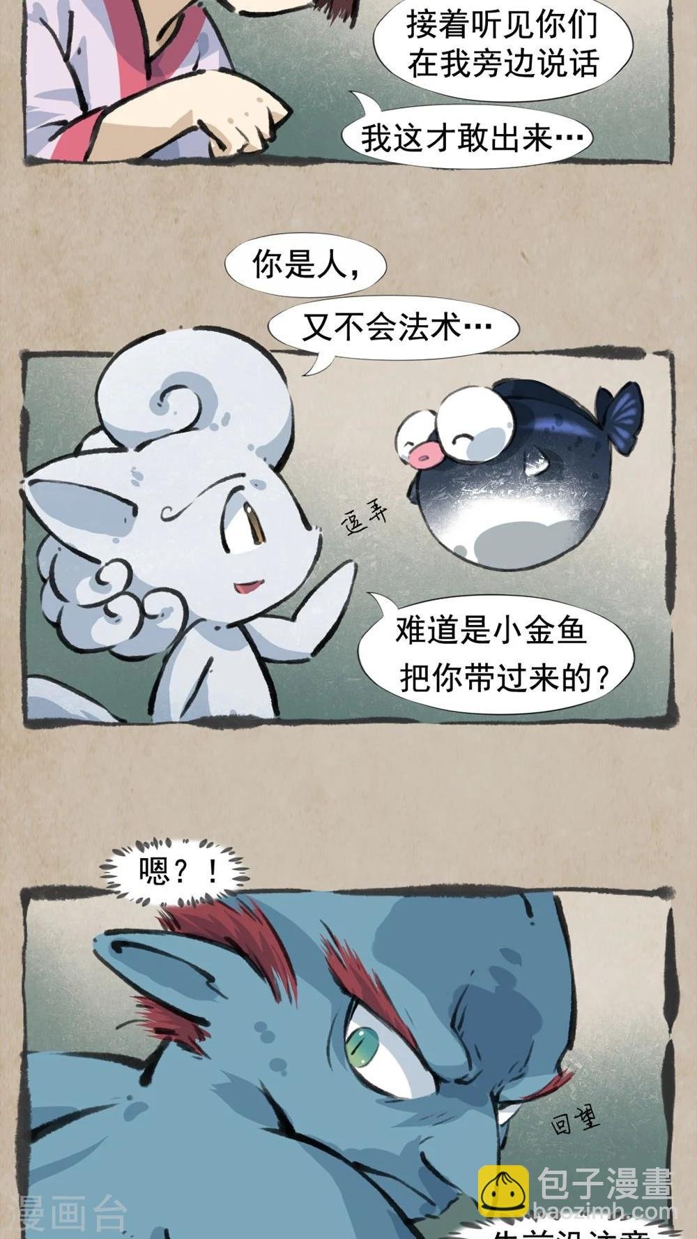 第32话 师与徒
