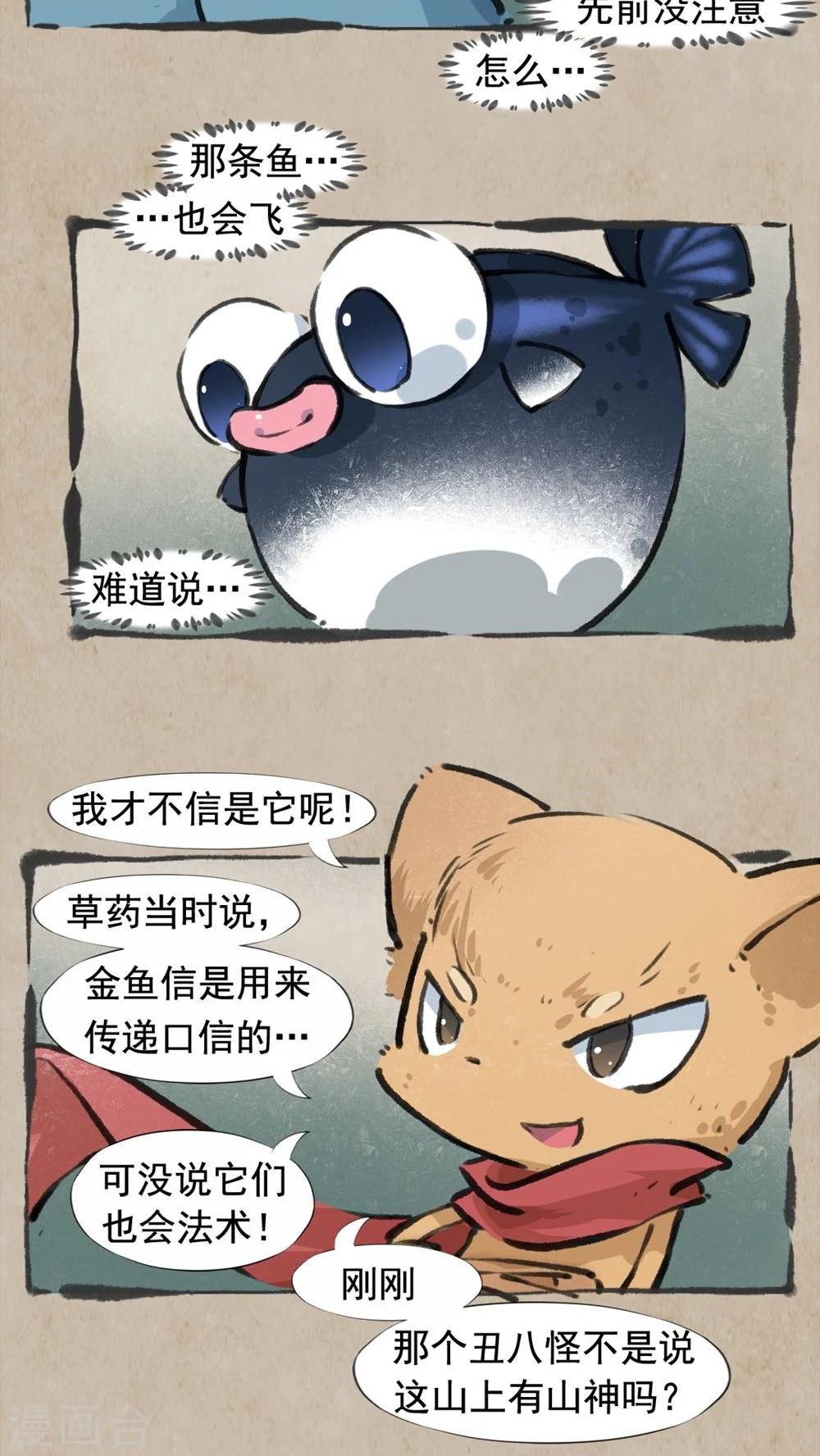 第32话 师与徒