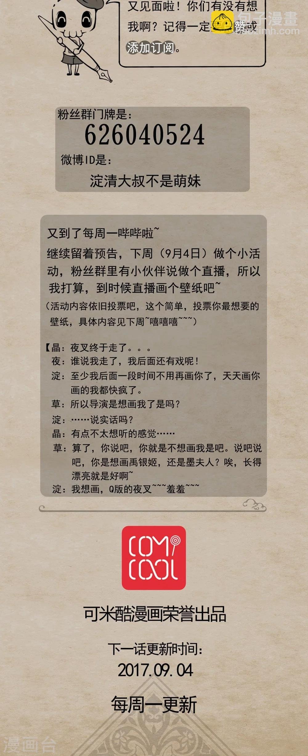 第32话 师与徒