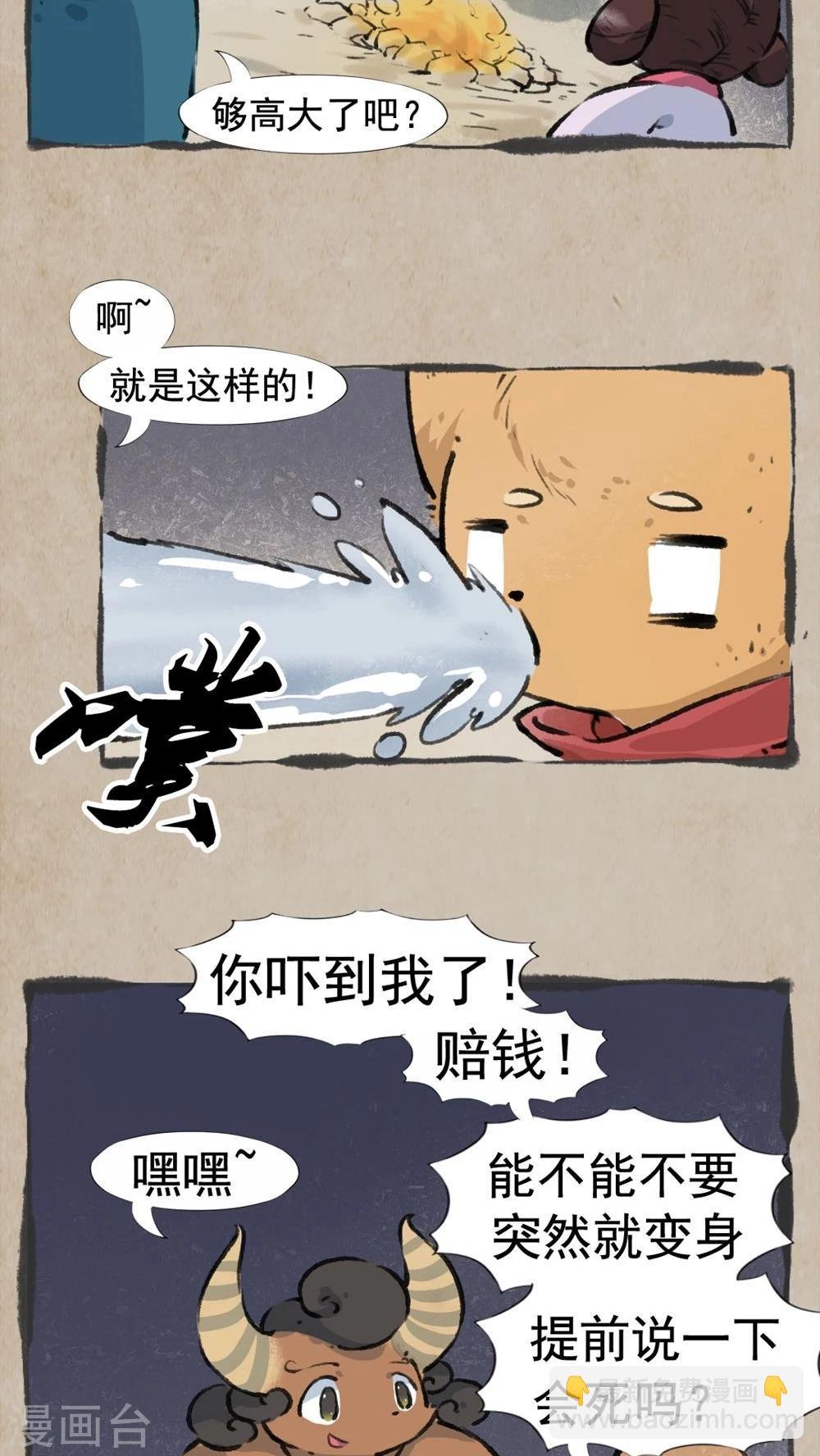 第33话 狠角色