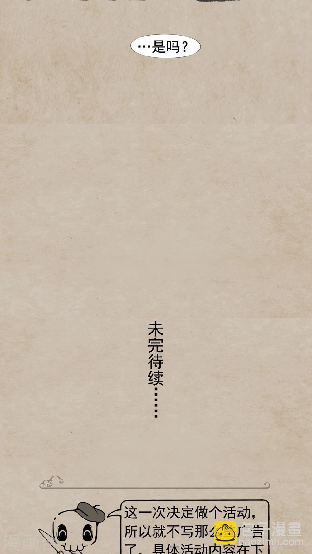 第33话 狠角色