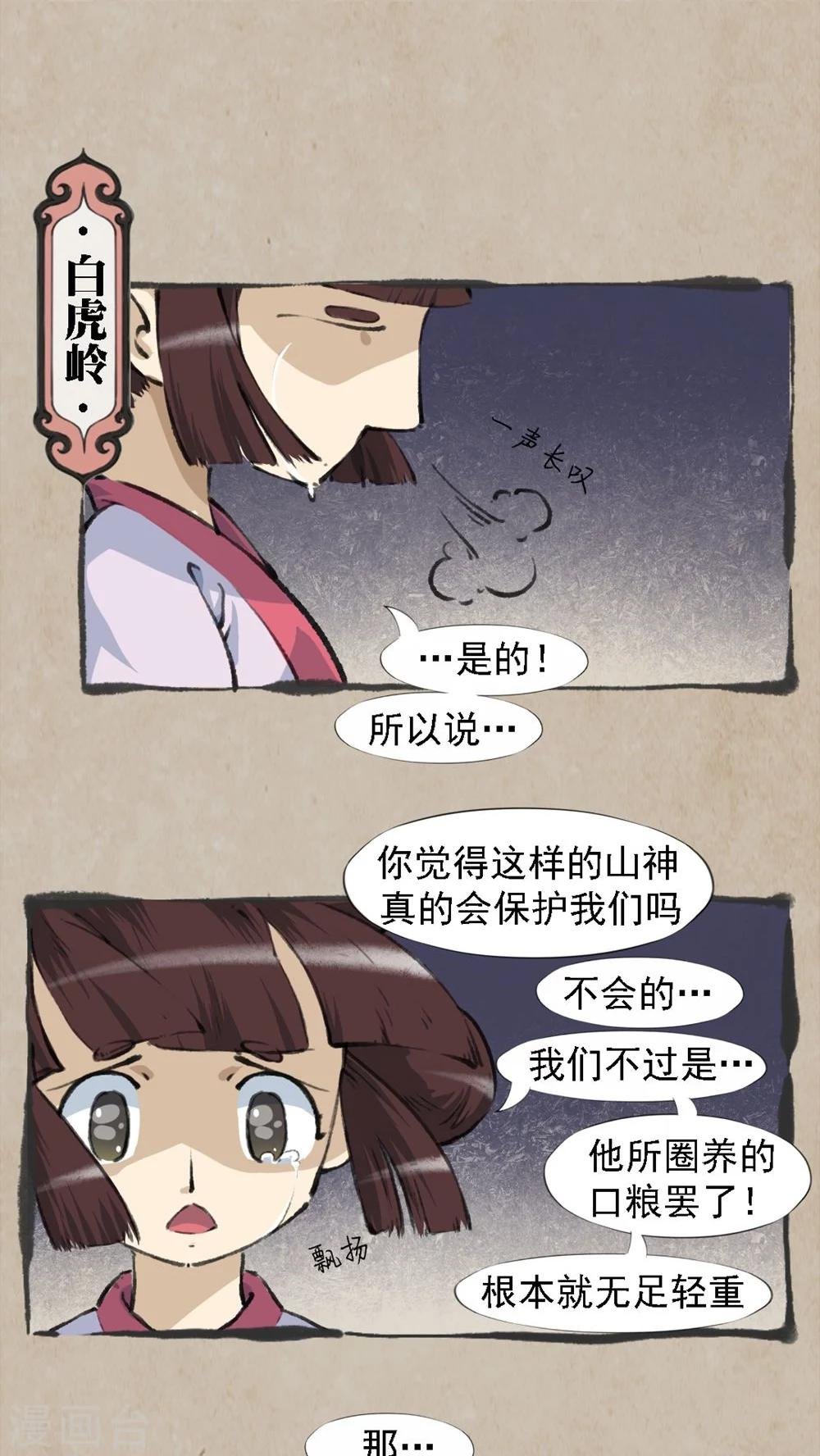 第34话 避雷珠