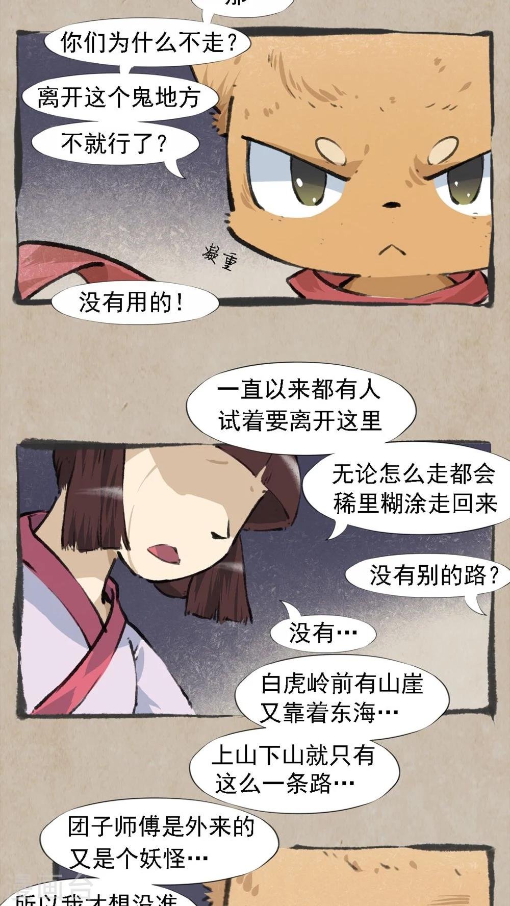 第34话 避雷珠